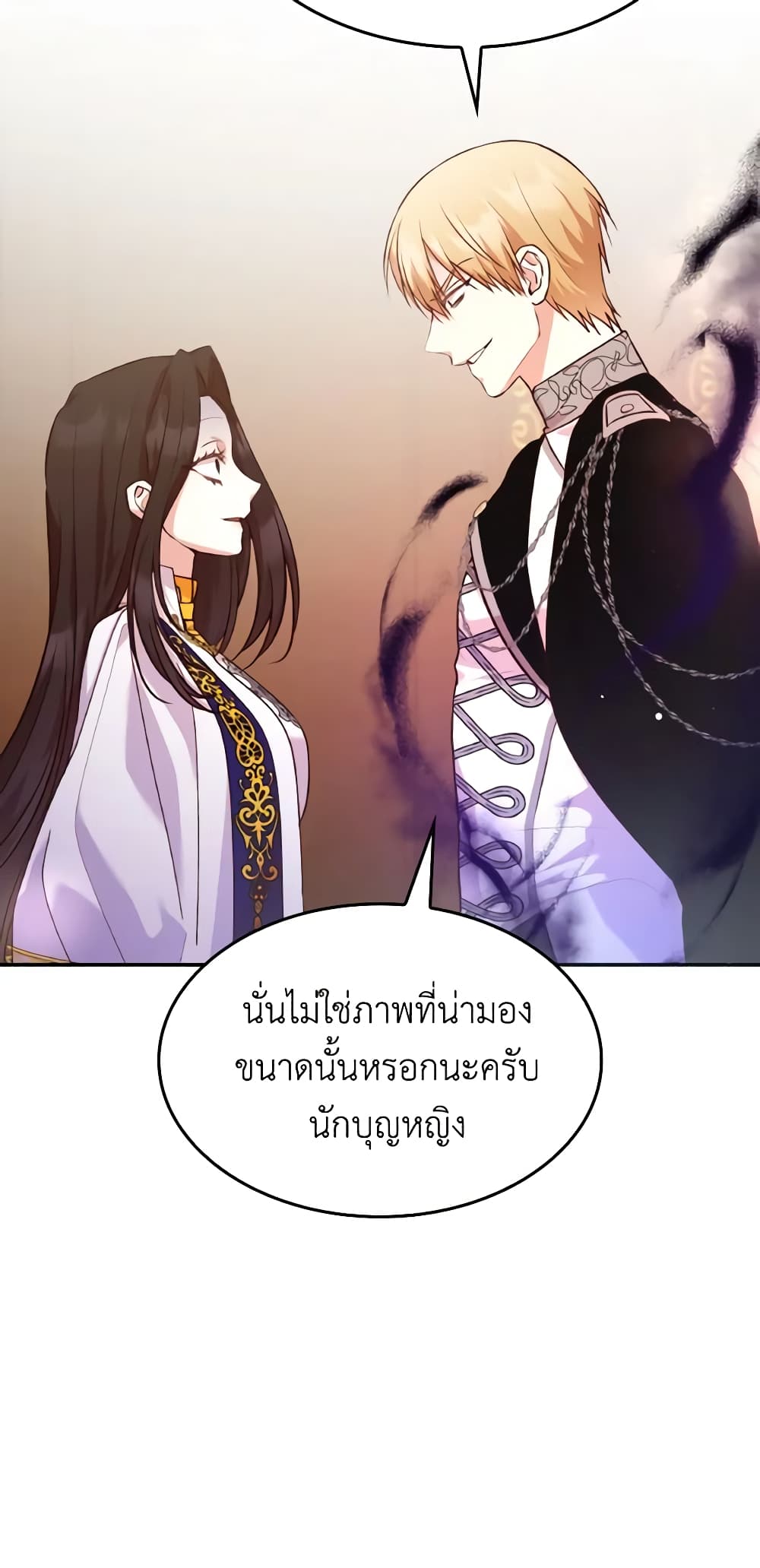 I'm a Villainess But I Became a Mother page 6