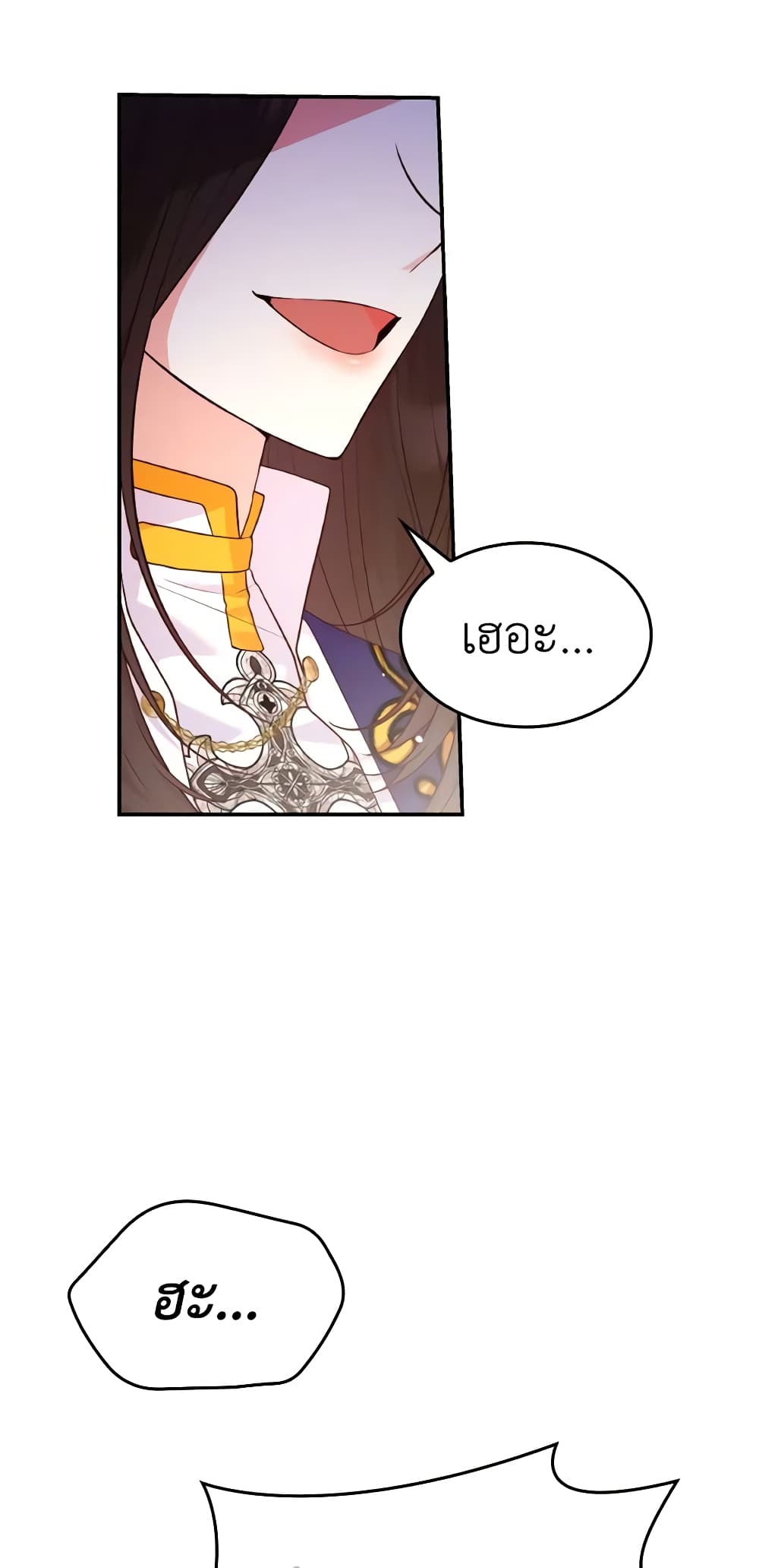 I'm a Villainess But I Became a Mother page 7