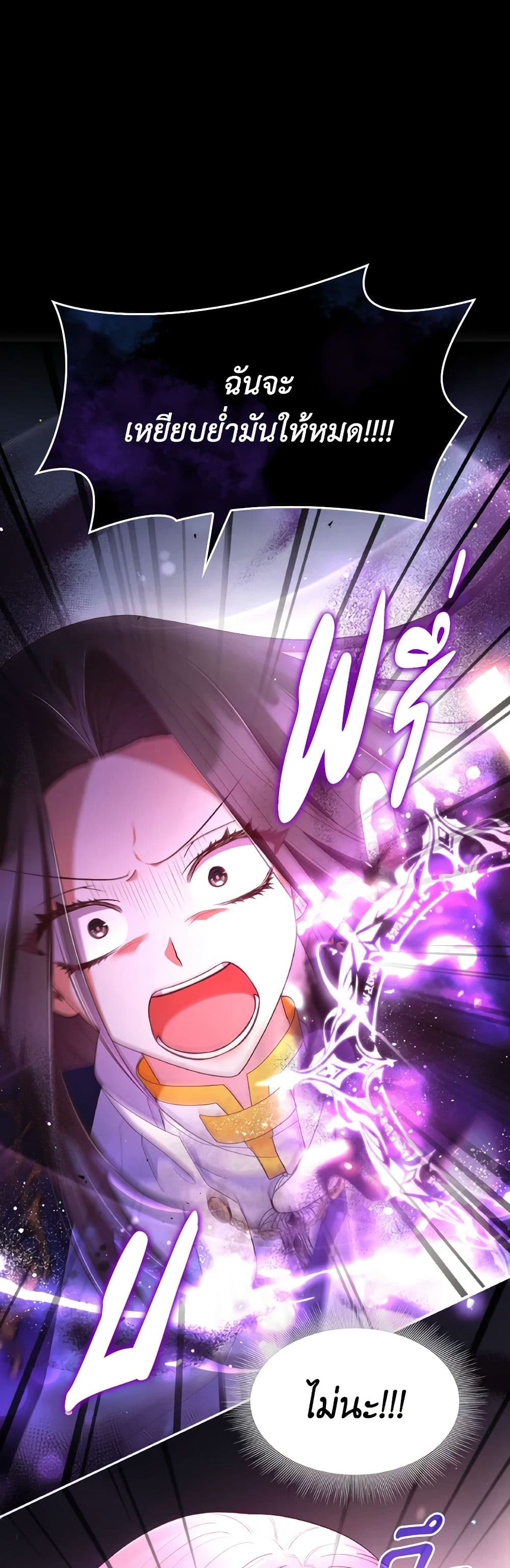 I'm a Villainess But I Became a Mother page 2