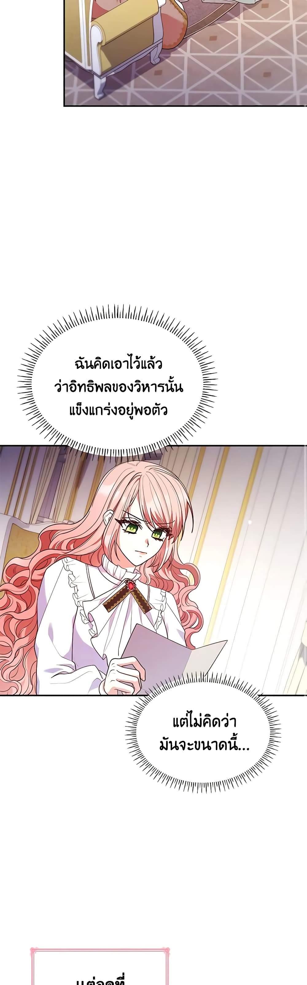 I'm a Villainess But I Became a Mother page 9