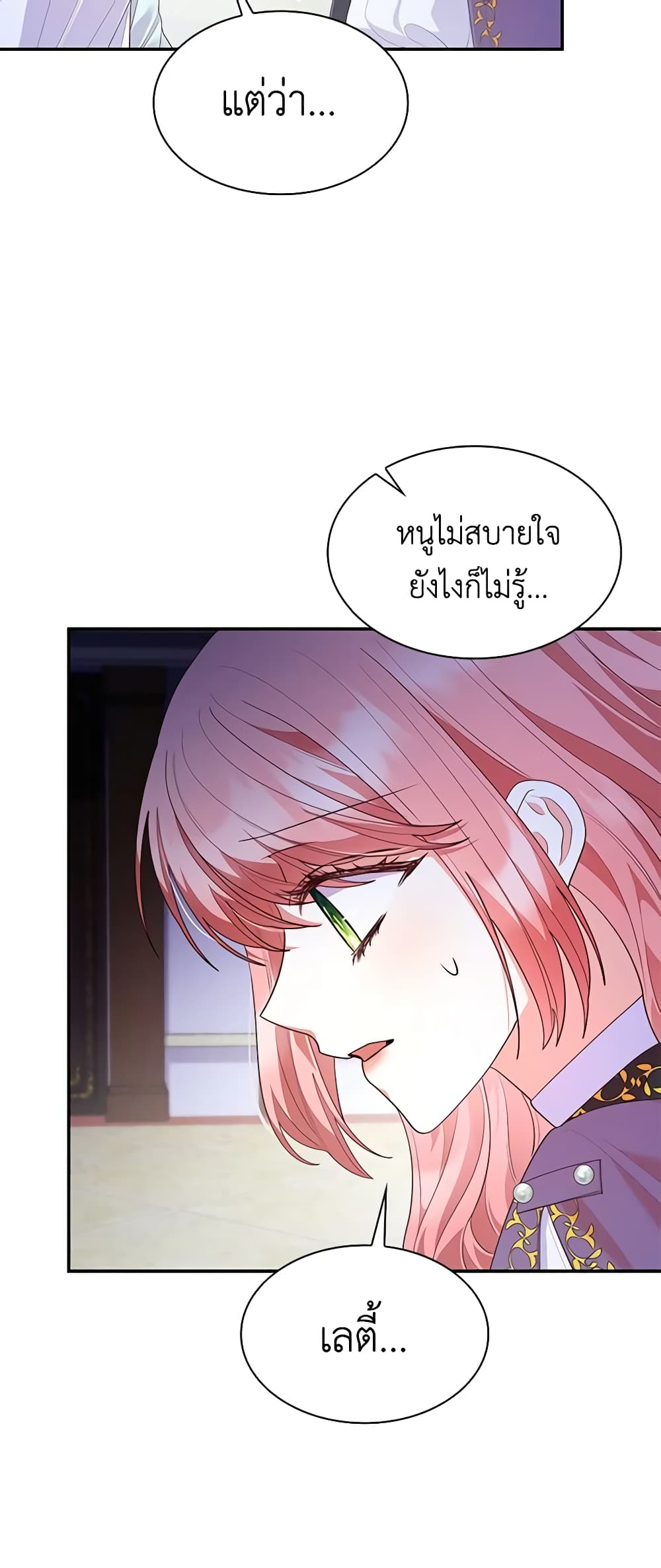 I'm a Villainess But I Became a Mother page 6