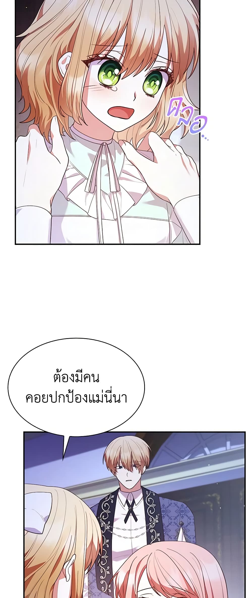 I'm a Villainess But I Became a Mother page 9