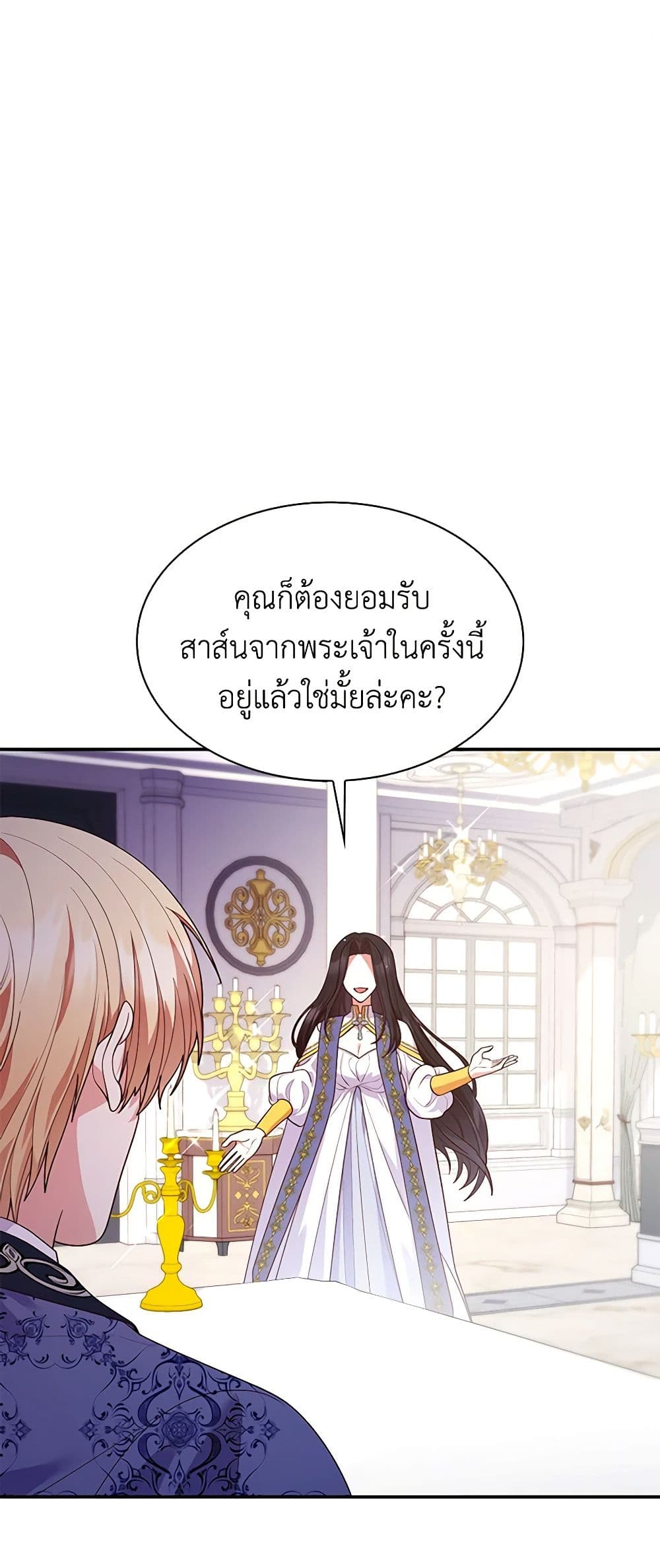 I'm a Villainess But I Became a Mother page 2