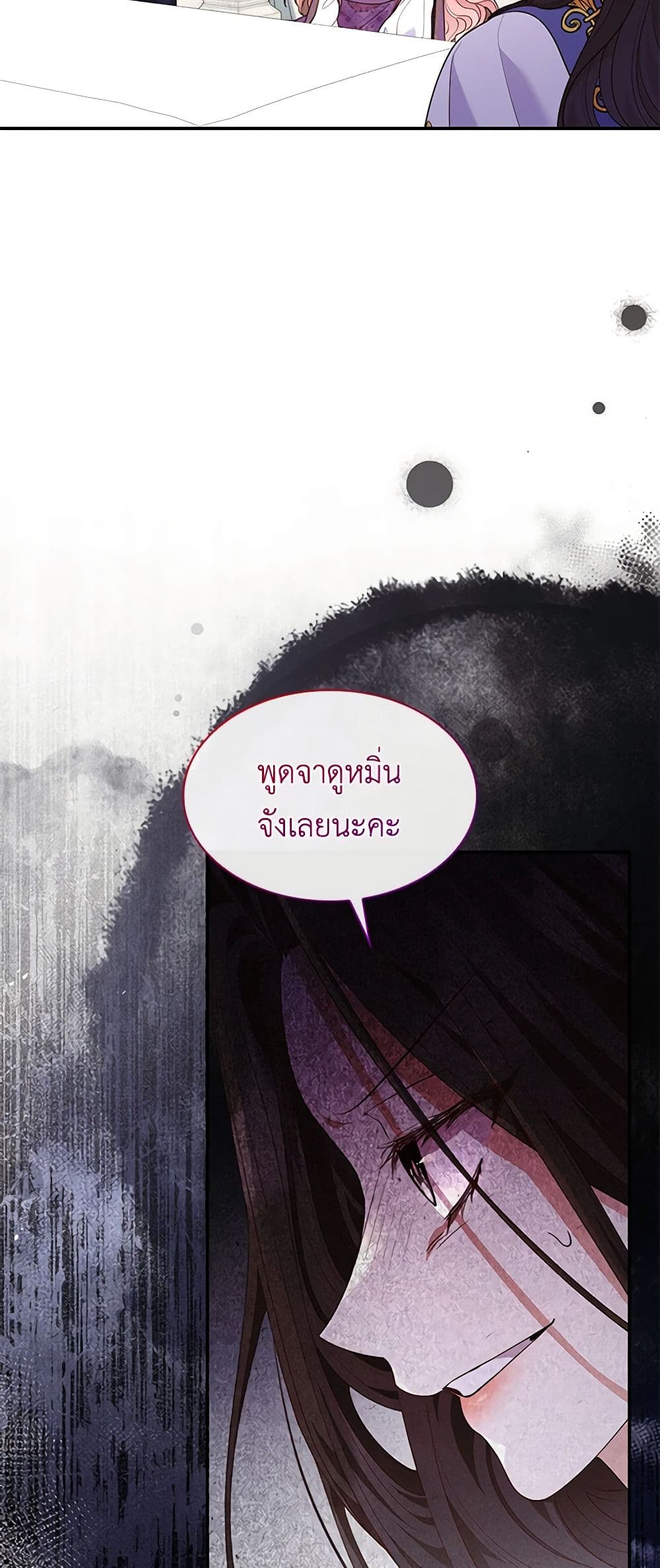 I'm a Villainess But I Became a Mother page 10