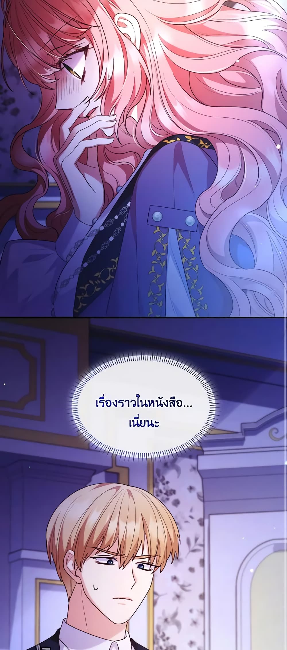 I'm a Villainess But I Became a Mother page 10