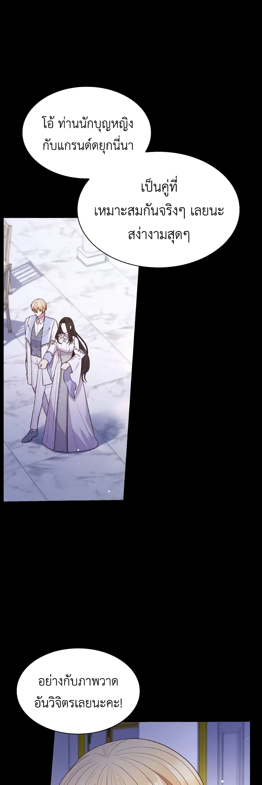 I'm a Villainess But I Became a Mother page 3