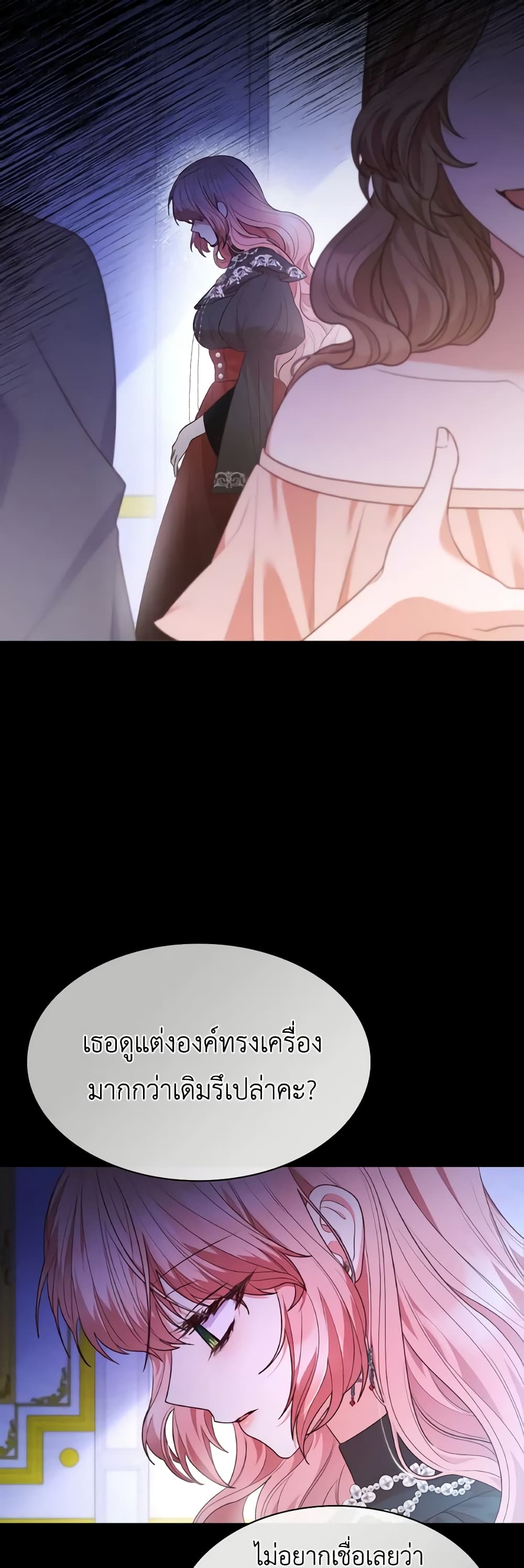 I'm a Villainess But I Became a Mother page 5