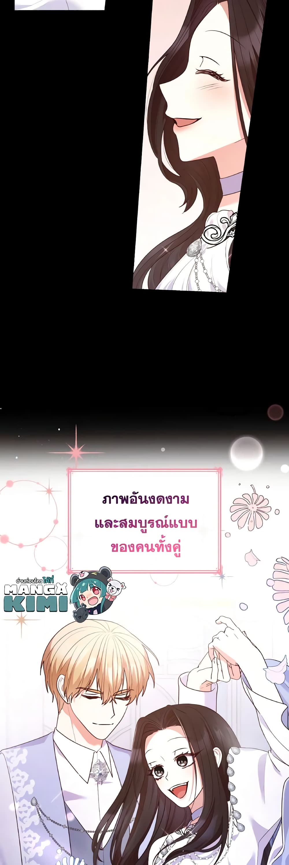 I'm a Villainess But I Became a Mother page 9