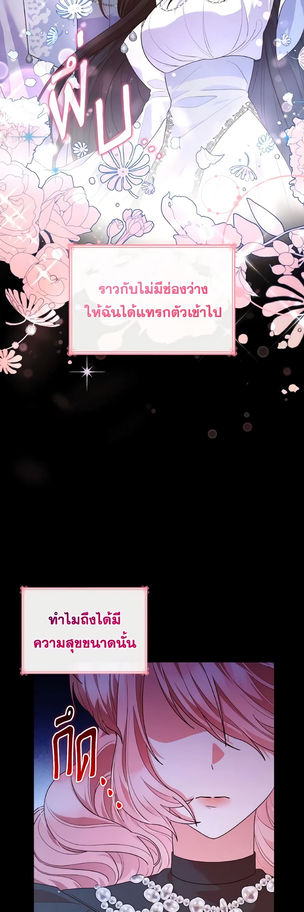 I'm a Villainess But I Became a Mother page 10