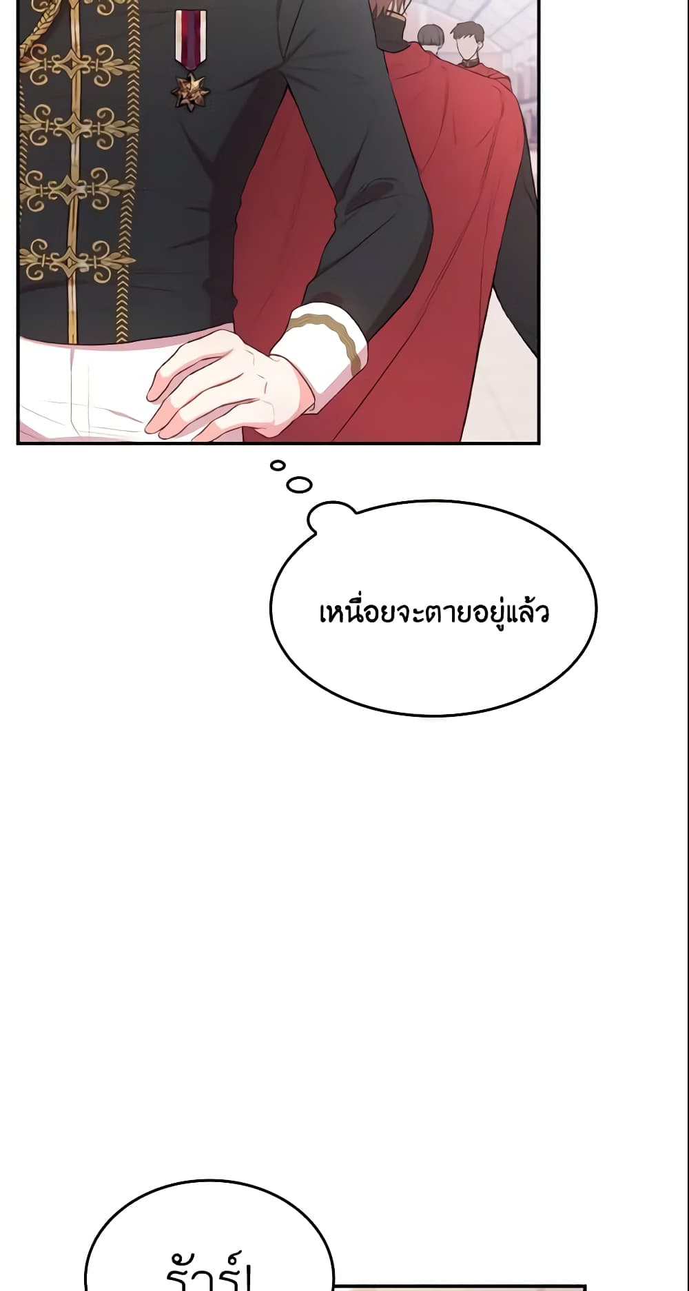 I'm a Villainess But I Became a Mother page 5