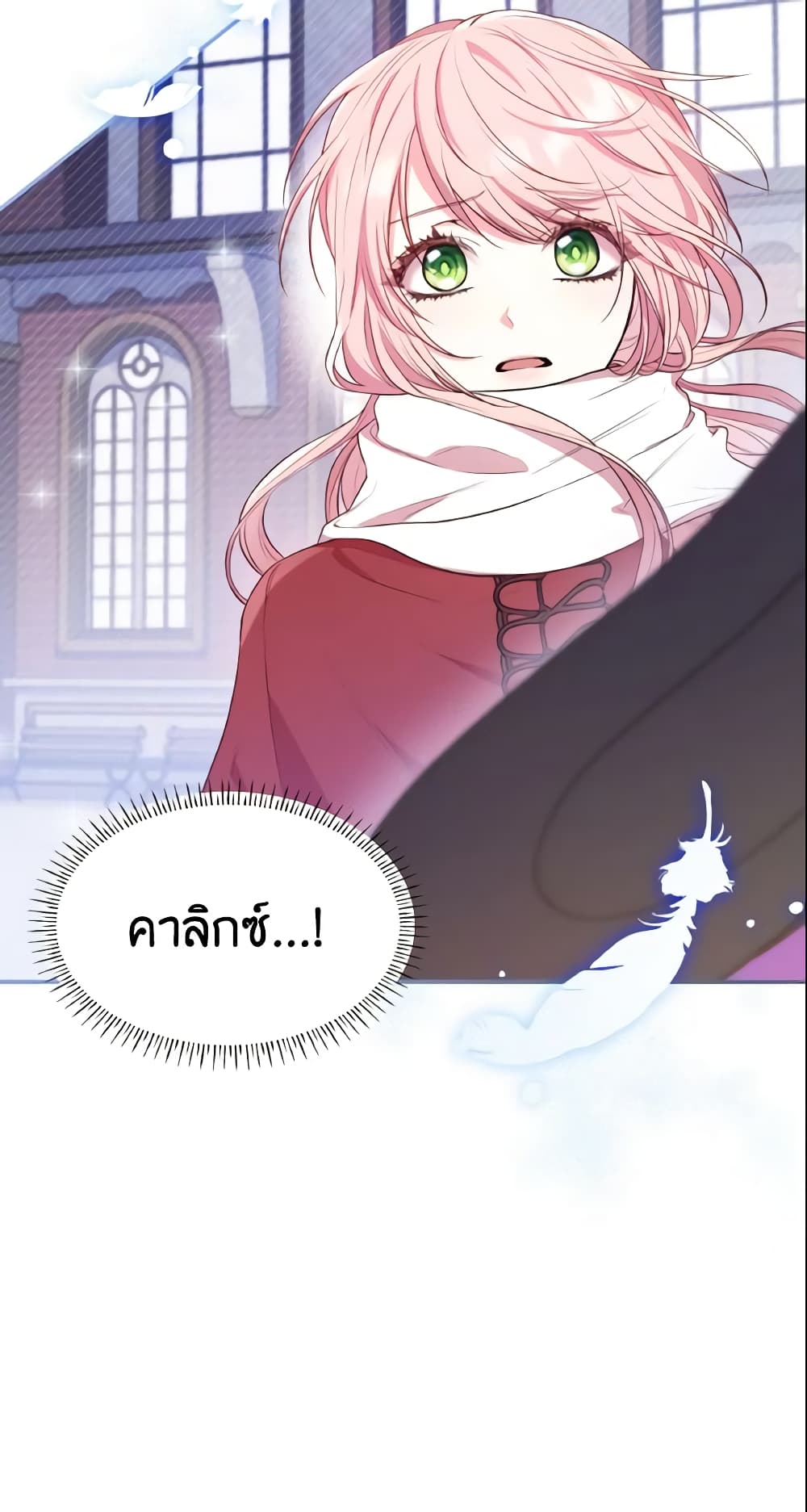 I'm a Villainess But I Became a Mother page 10