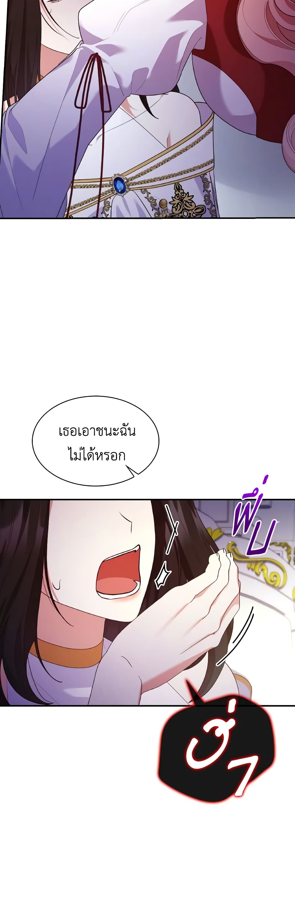 I'm a Villainess But I Became a Mother page 4