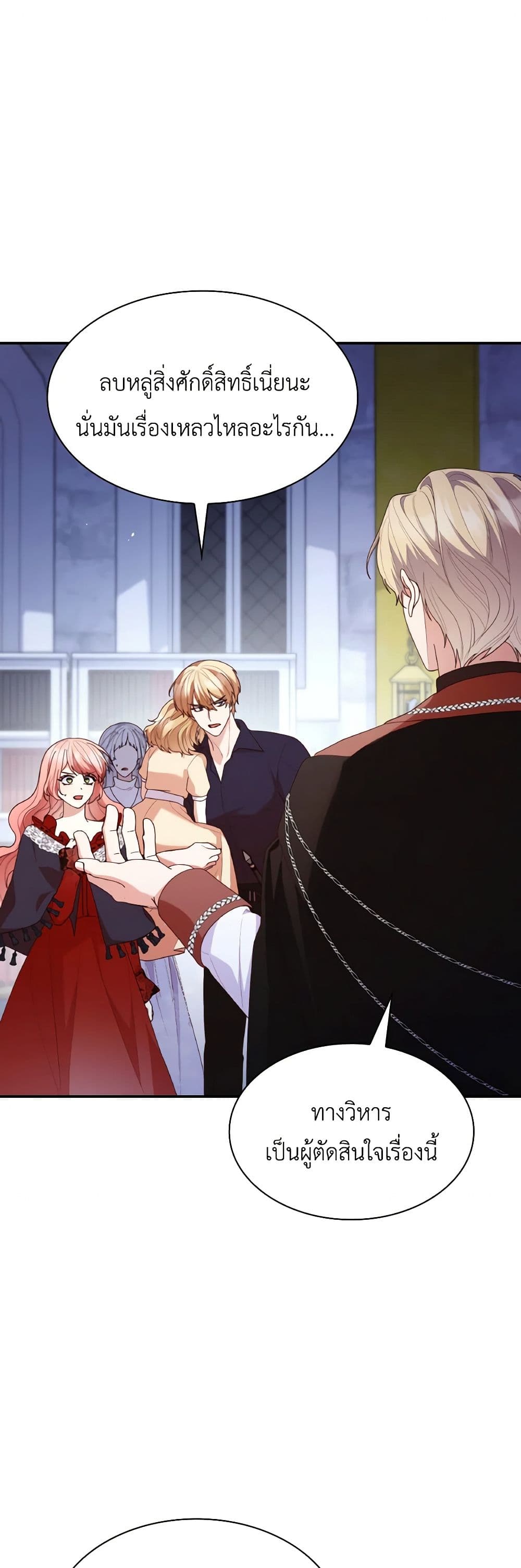 I'm a Villainess But I Became a Mother page 2