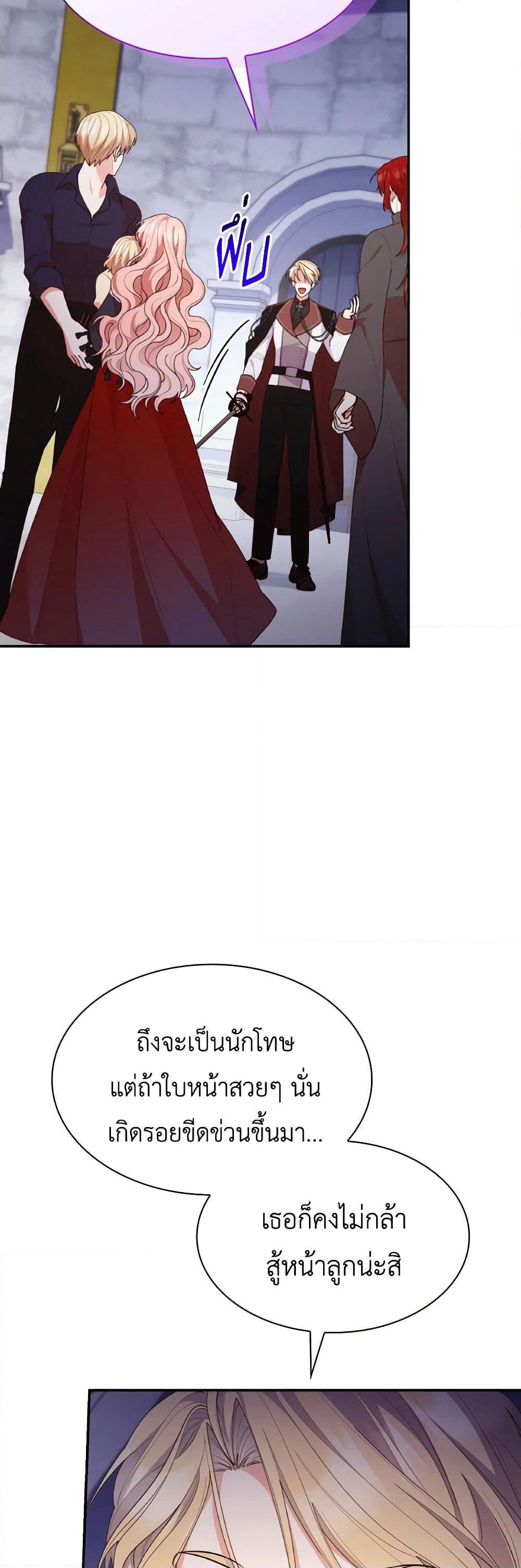 I'm a Villainess But I Became a Mother page 6