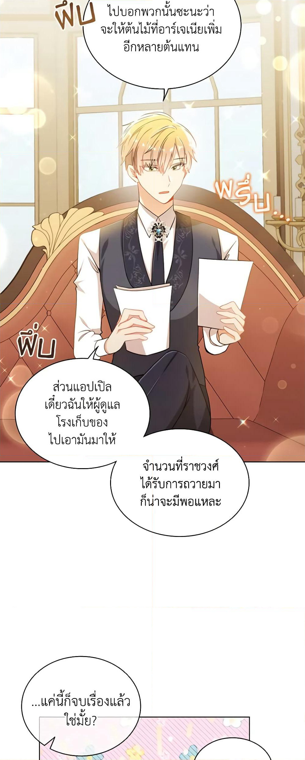 I'm a Villainess But I Became a Mother page 7