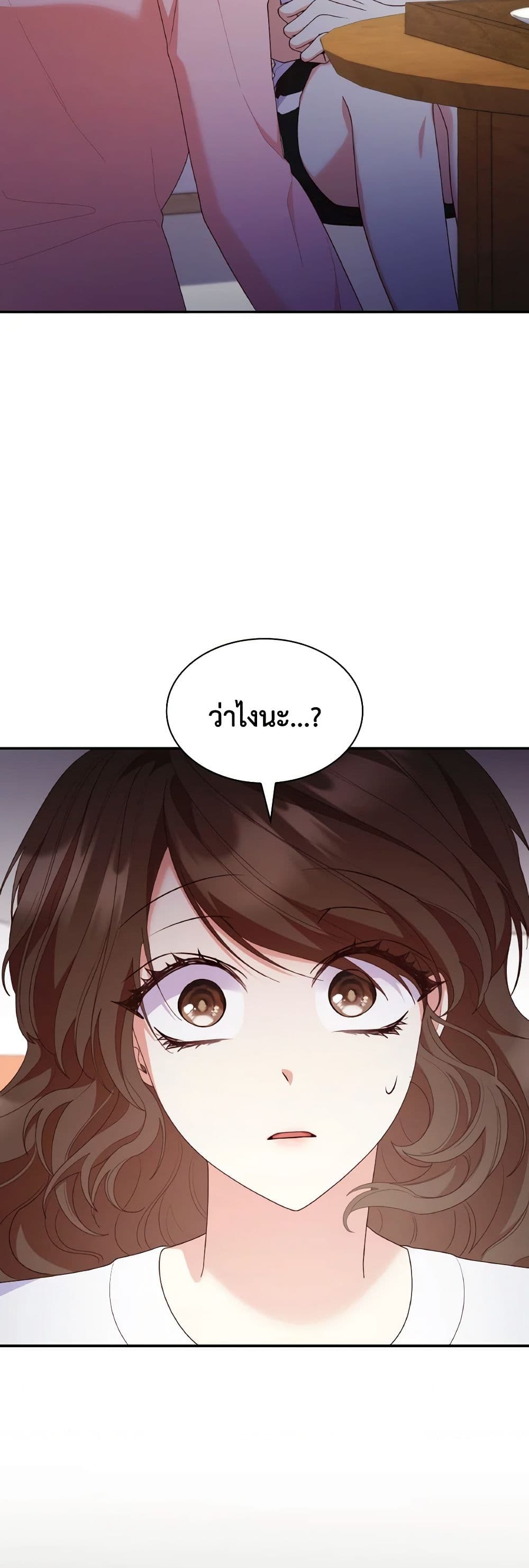 I'm a Villainess But I Became a Mother page 8
