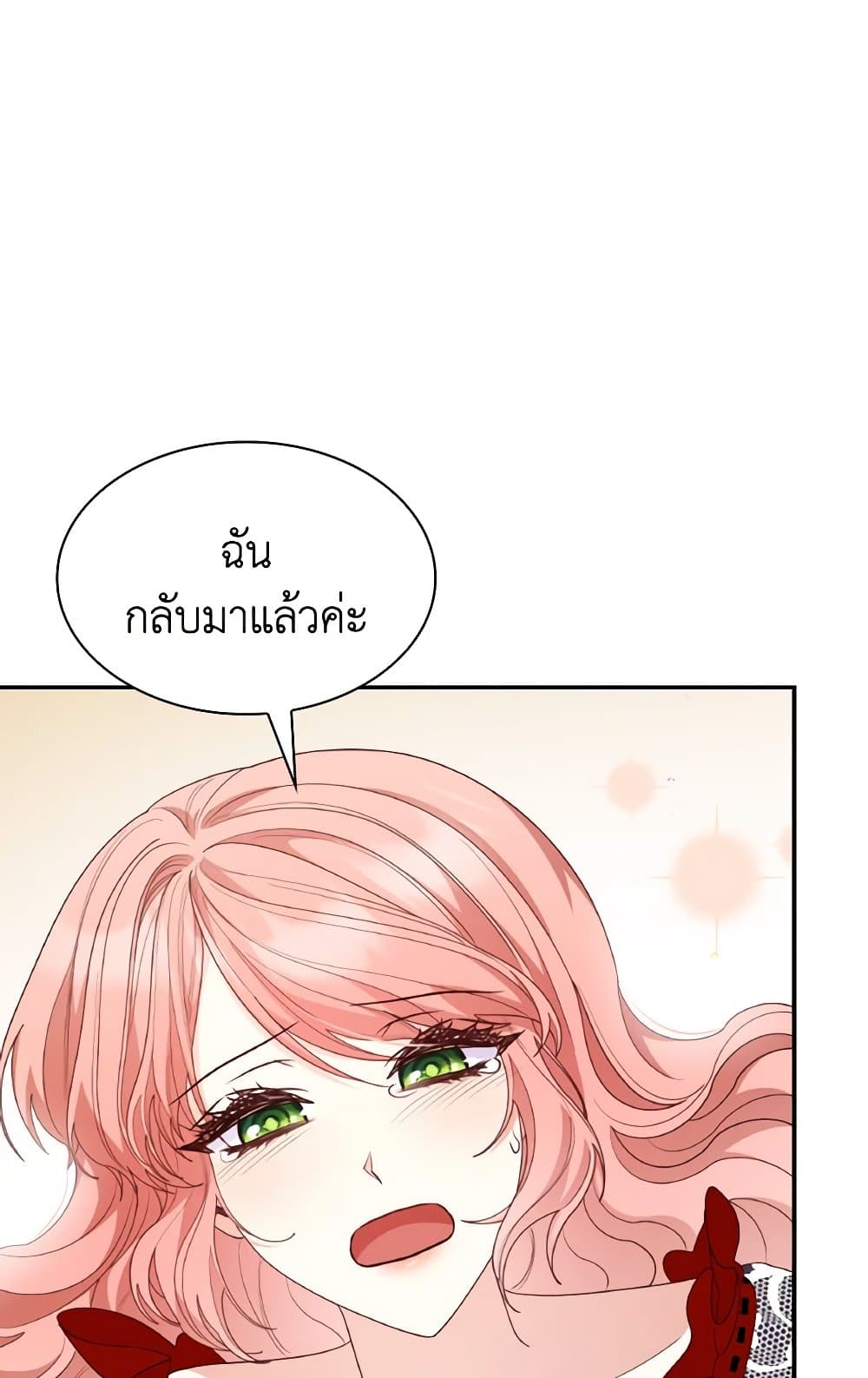 I'm a Villainess But I Became a Mother page 9