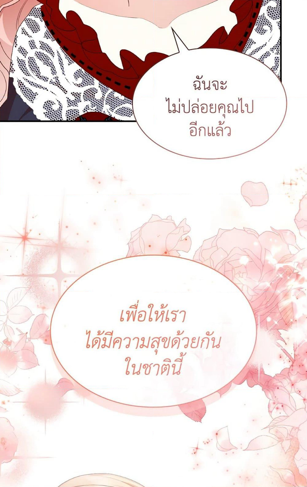 I'm a Villainess But I Became a Mother page 10