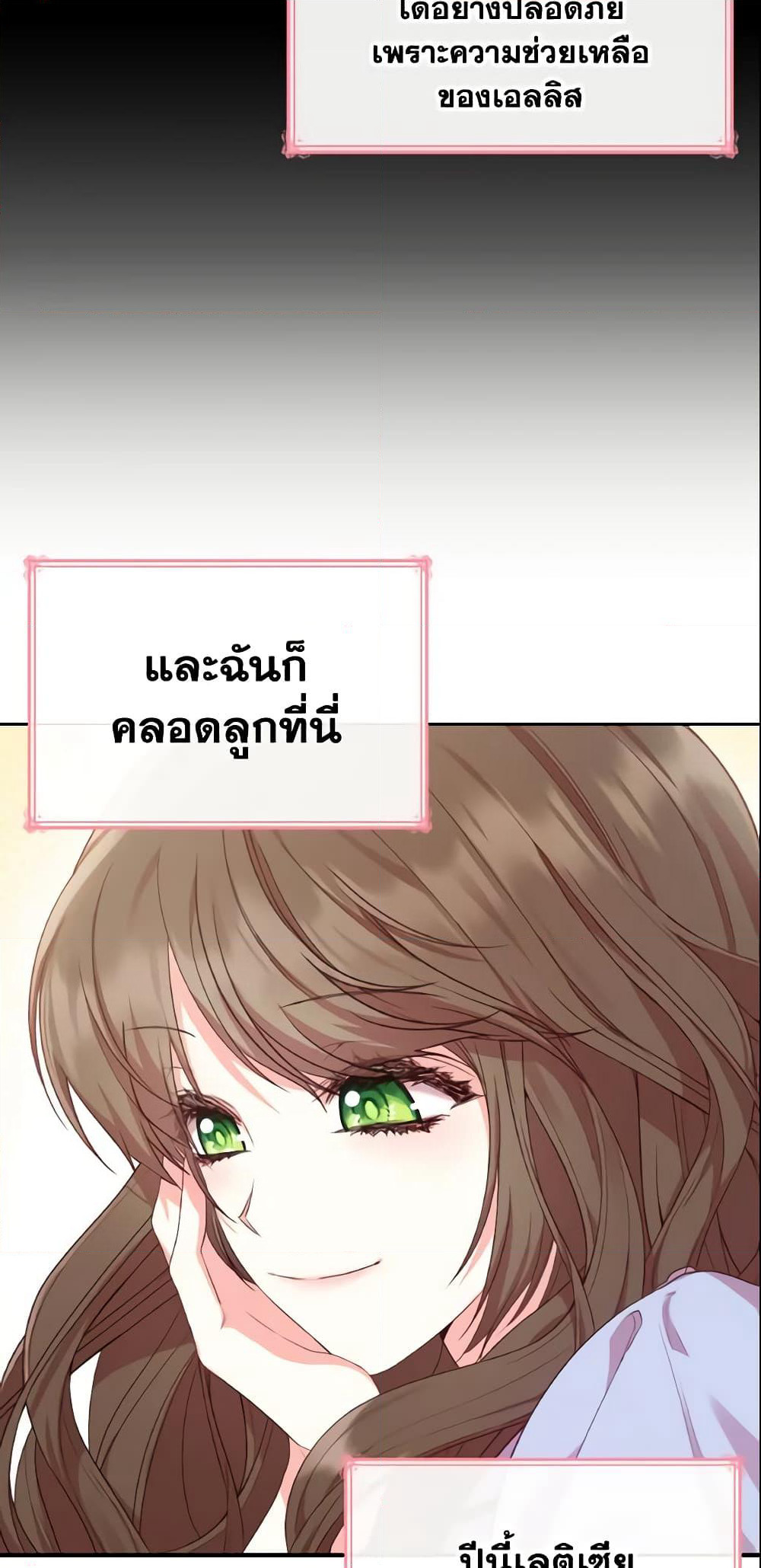I'm a Villainess But I Became a Mother page 9