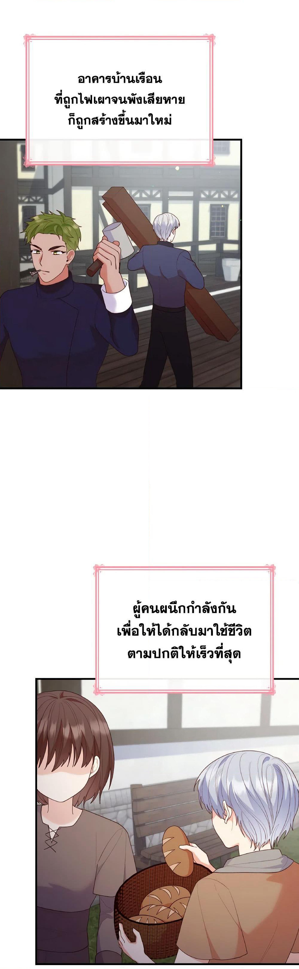 I'm a Villainess But I Became a Mother page 3
