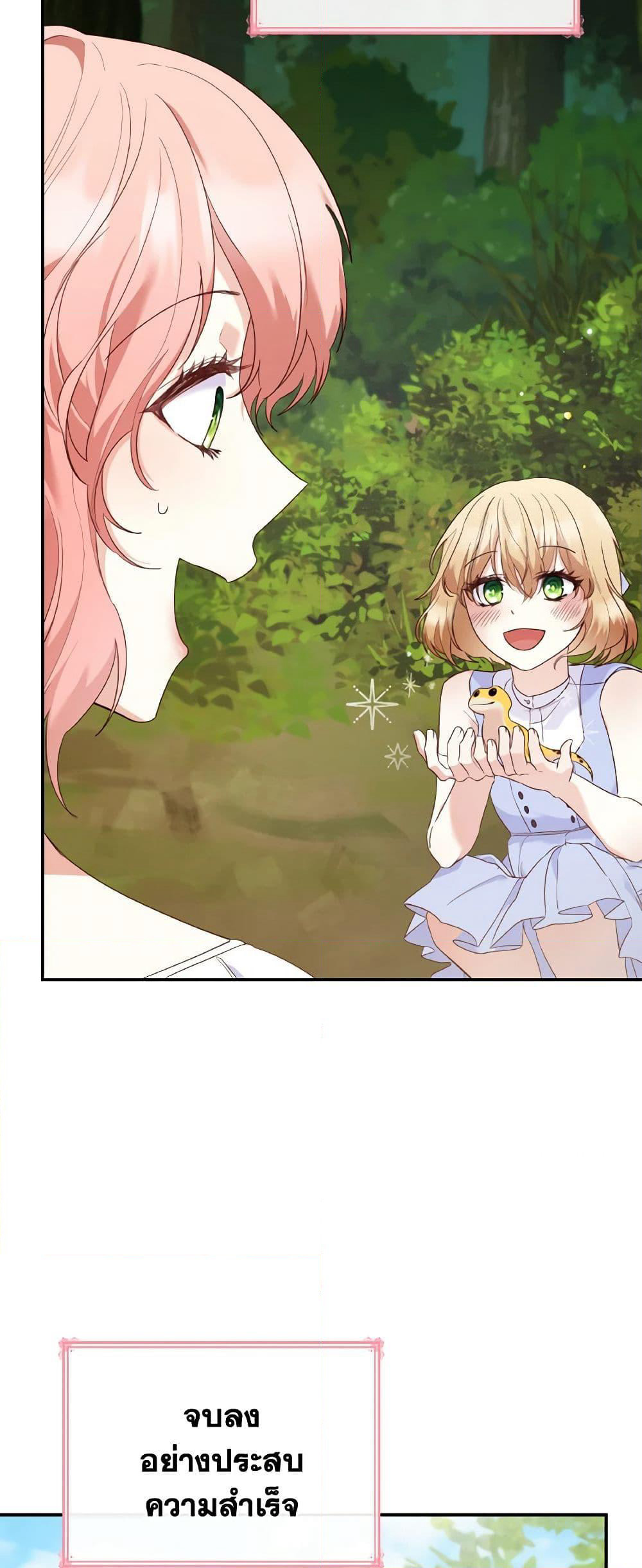 I'm a Villainess But I Became a Mother page 5