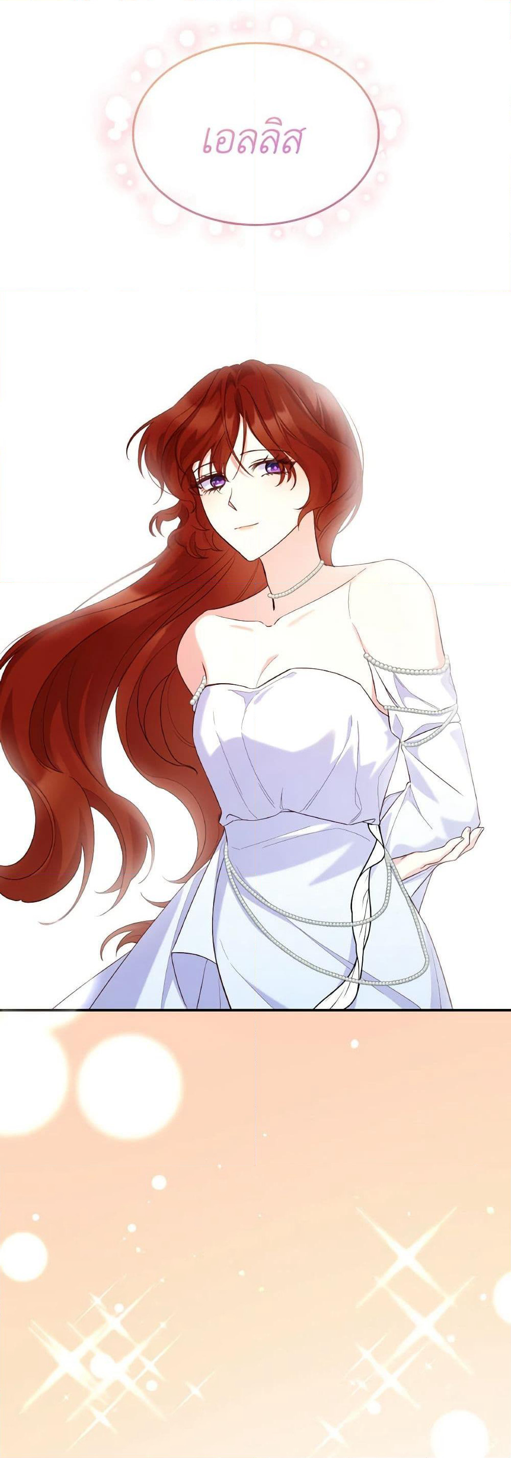 I'm a Villainess But I Became a Mother page 4