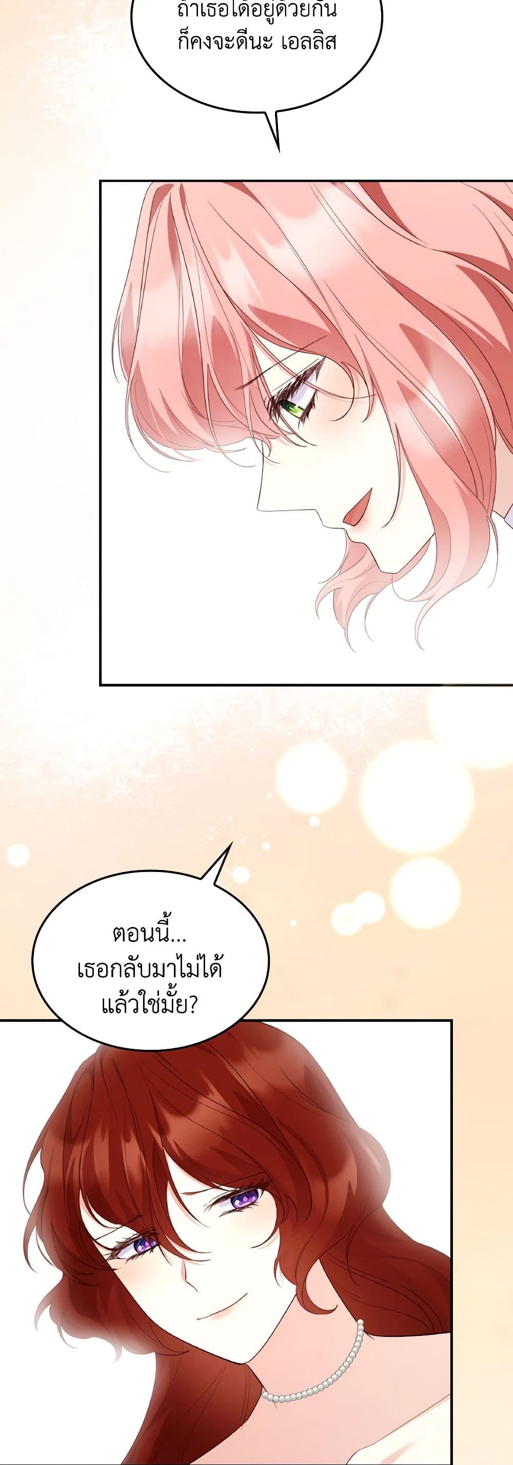 I'm a Villainess But I Became a Mother page 9