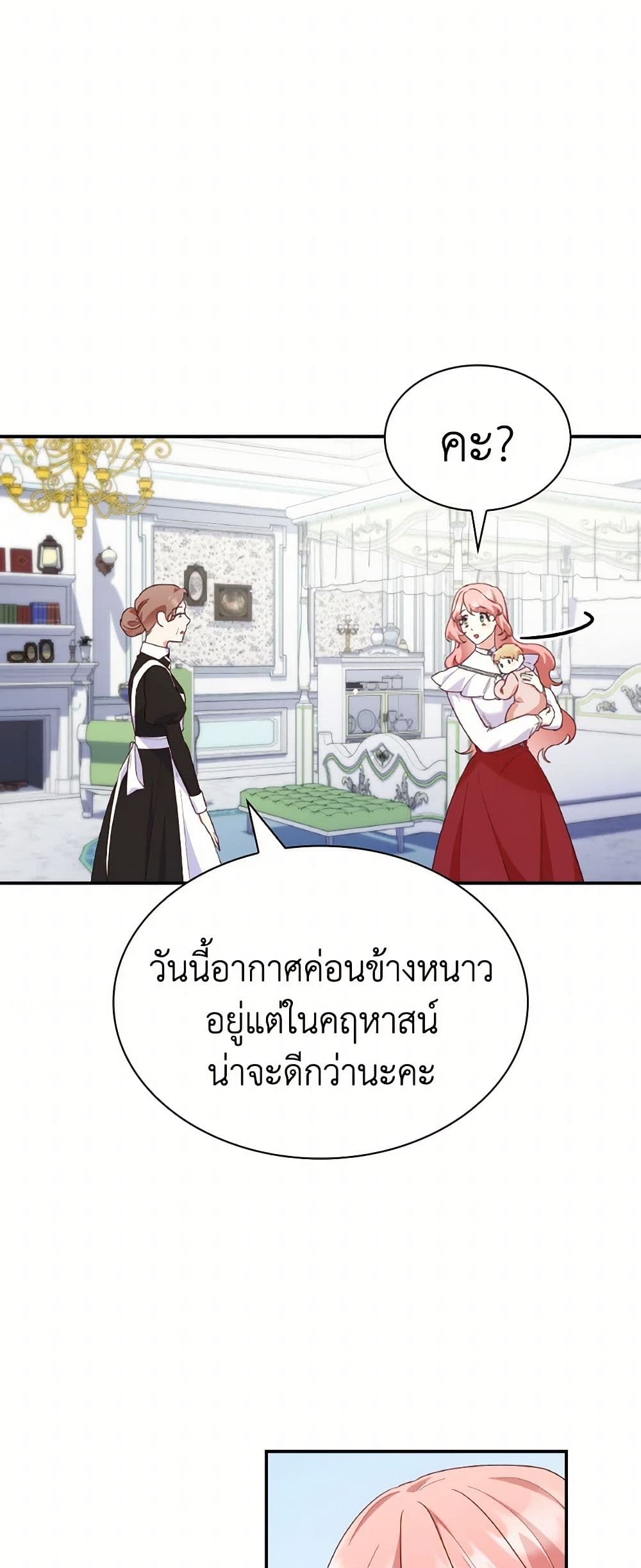 I'm a Villainess But I Became a Mother page 6