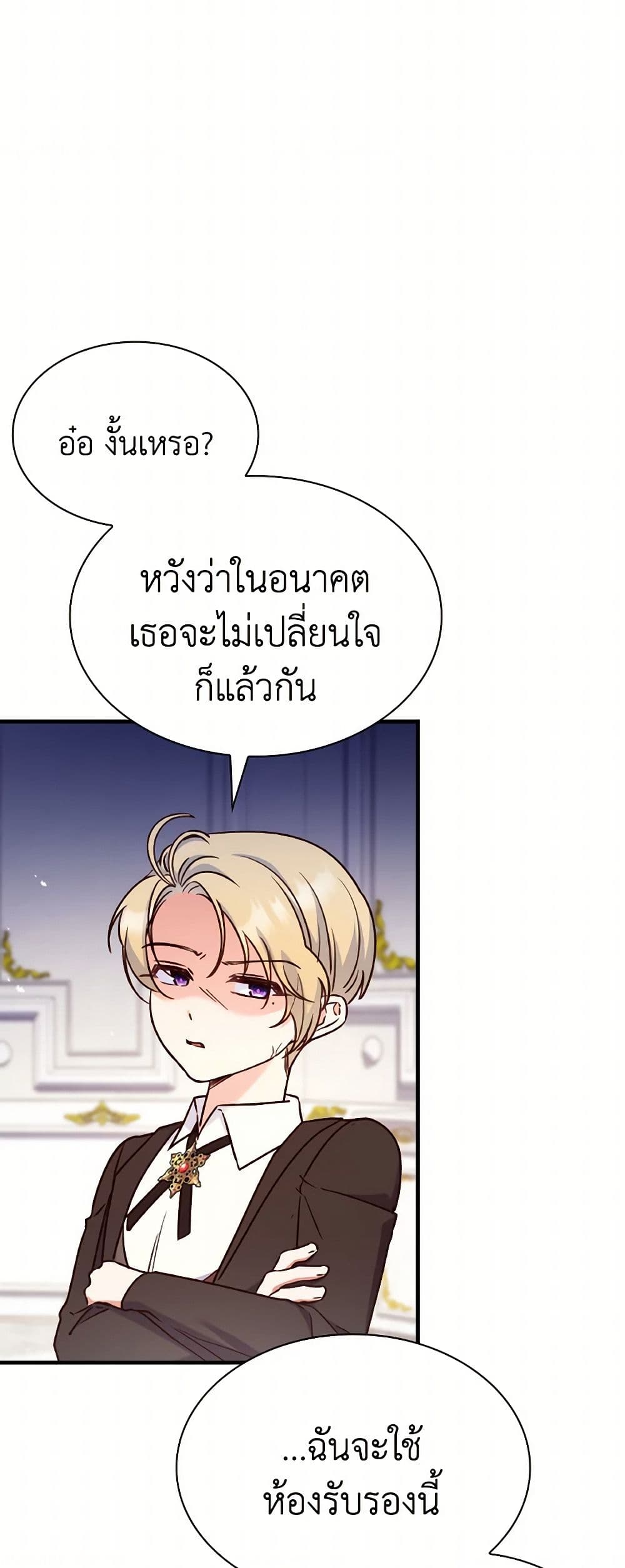 I'm a Villainess But I Became a Mother page 10
