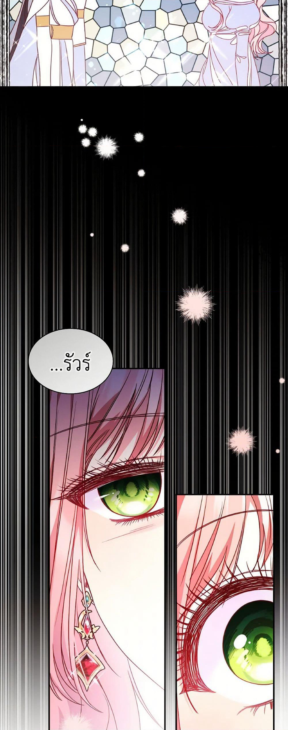 I'm a Villainess But I Became a Mother page 8