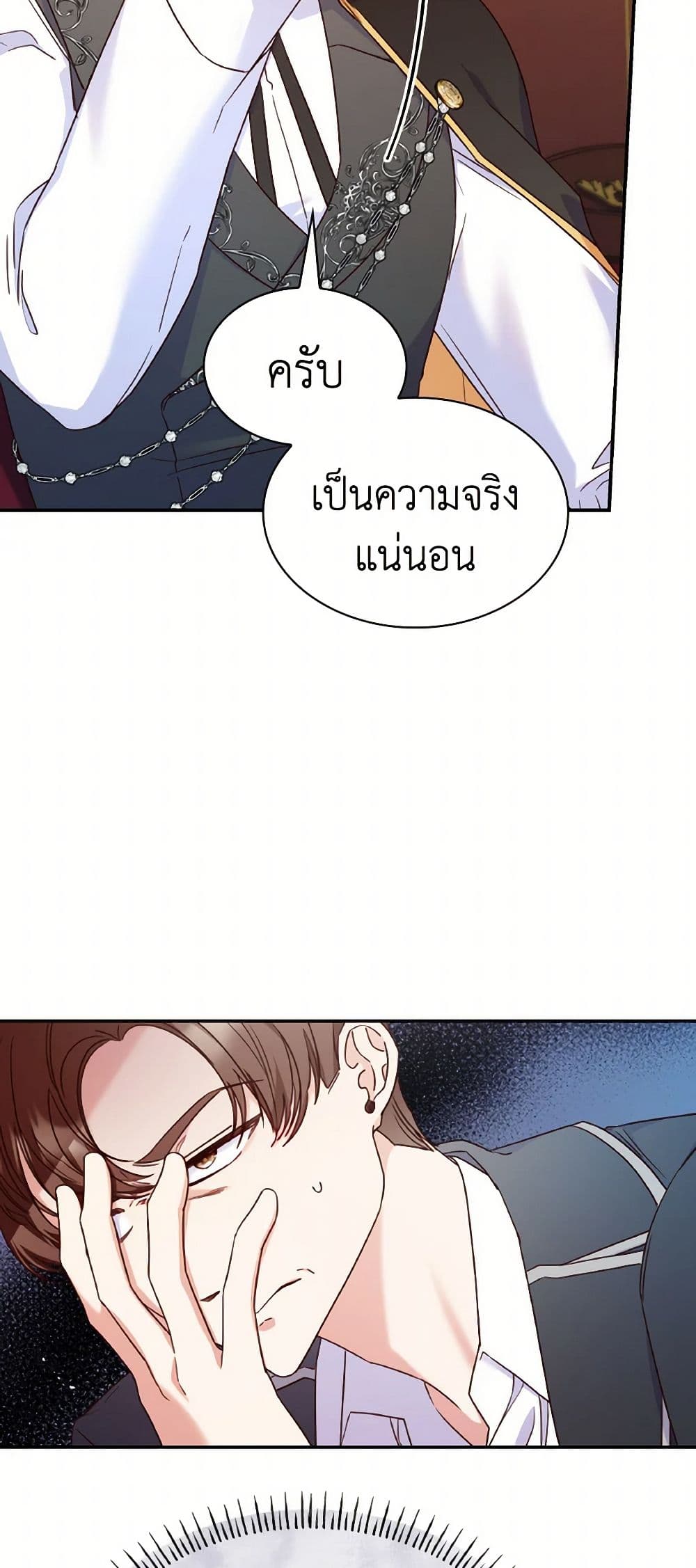 I'm a Villainess But I Became a Mother page 5