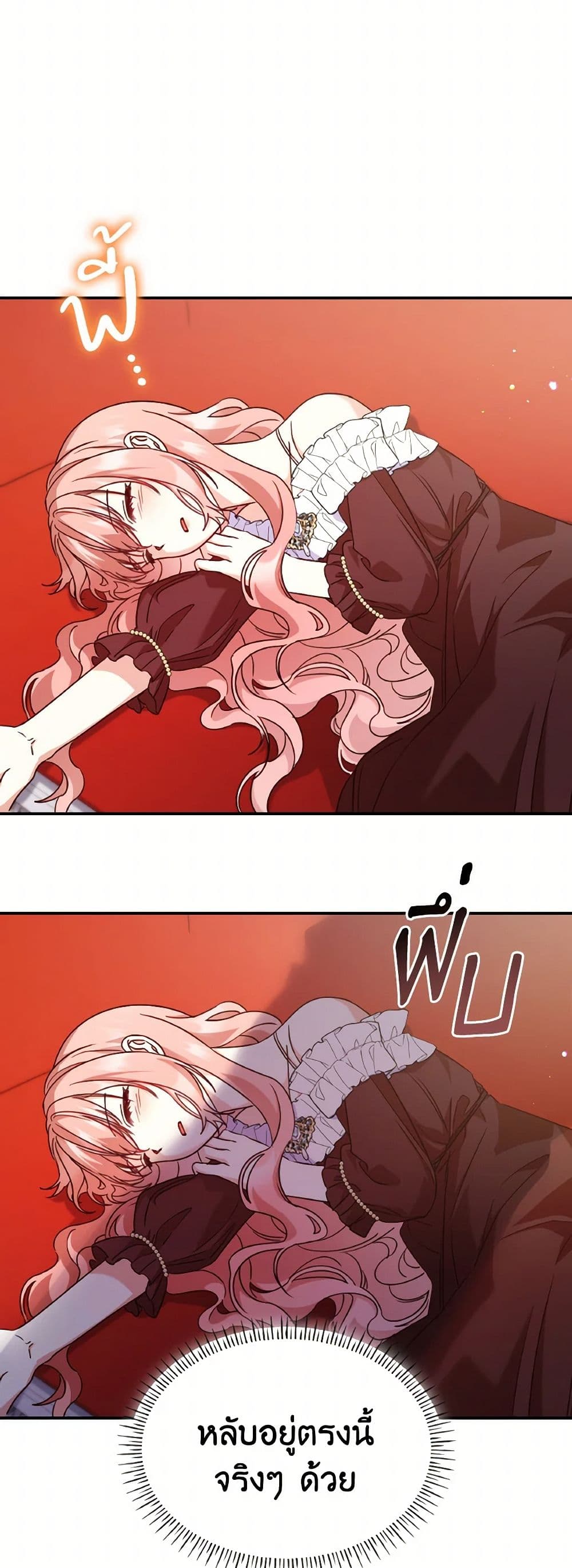 I'm a Villainess But I Became a Mother page 3