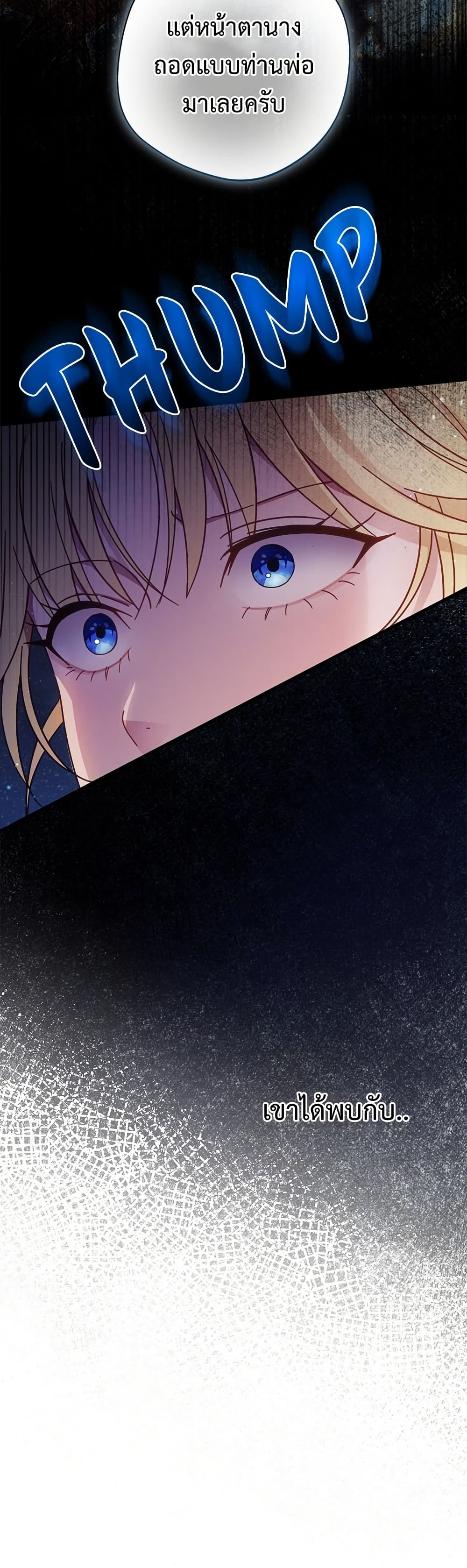 I'm a Villainess, but I Won't Live Like One page 8
