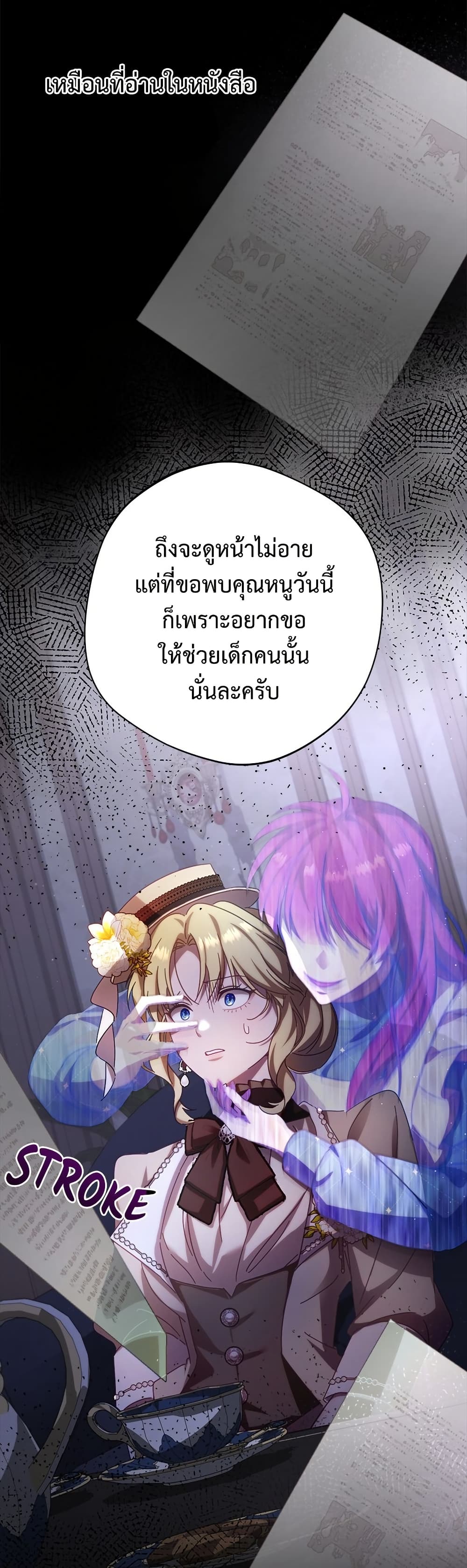 I'm a Villainess, but I Won't Live Like One page 13