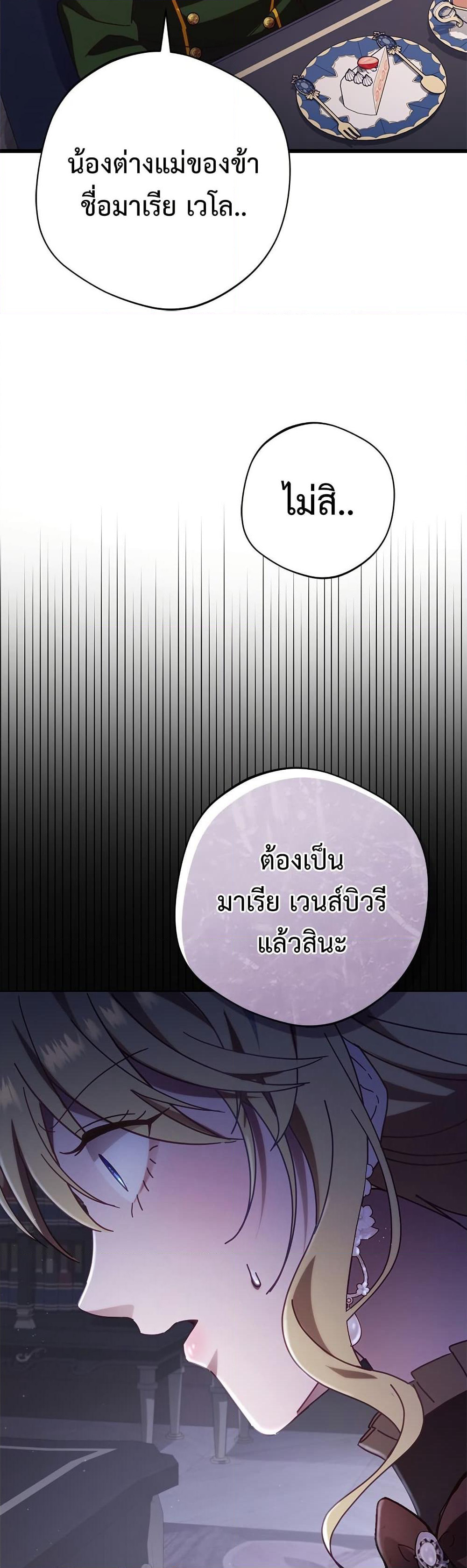 I'm a Villainess, but I Won't Live Like One page 15