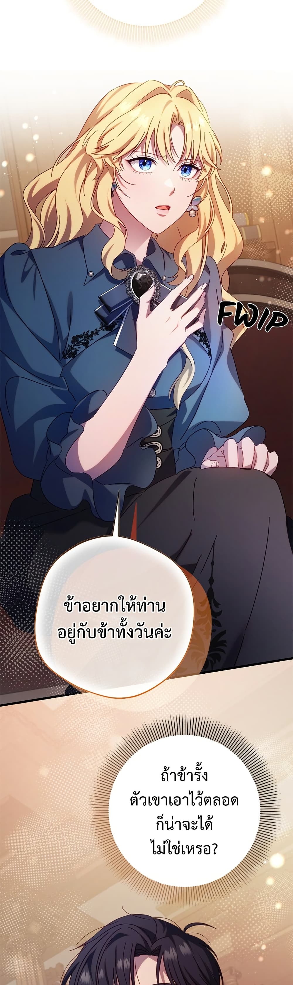 I'm a Villainess, but I Won't Live Like One page 40