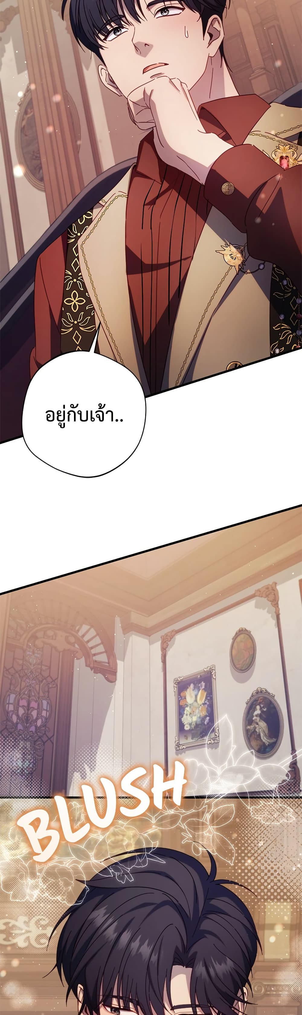 I'm a Villainess, but I Won't Live Like One page 41