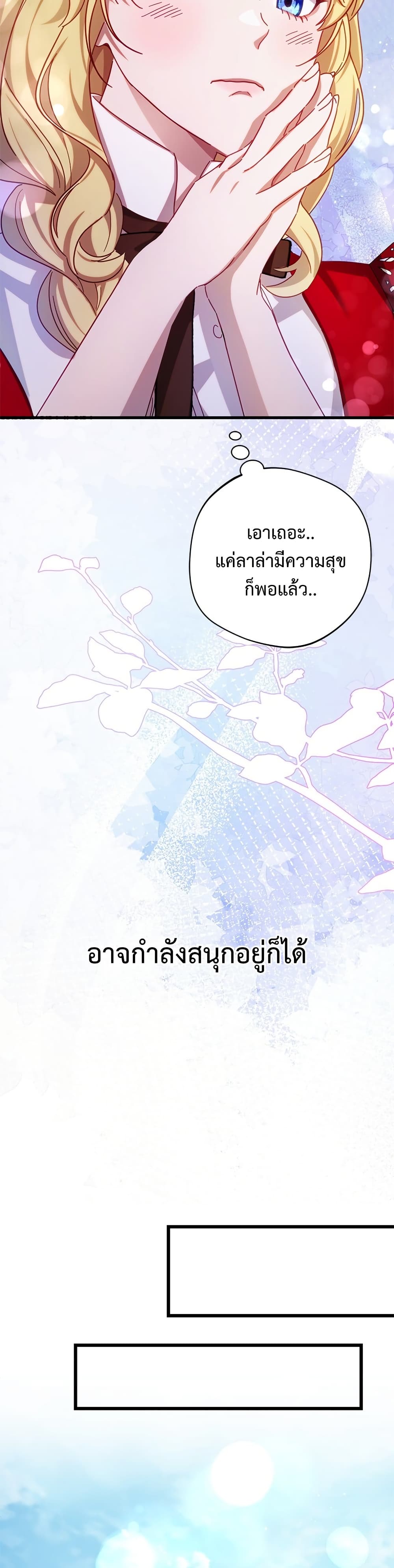 I'm a Villainess, but I Won't Live Like One page 17