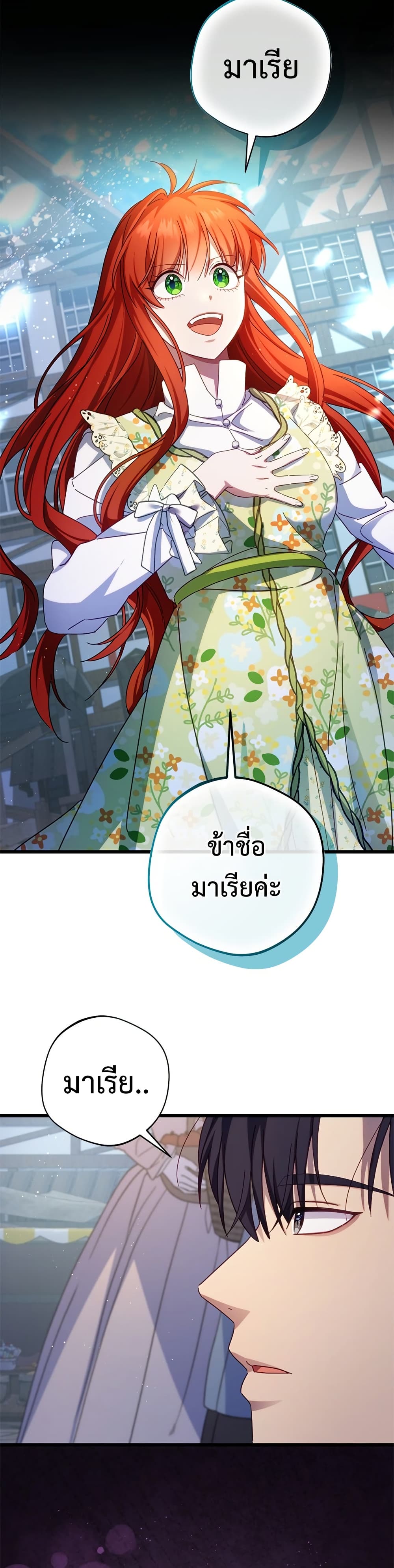 I'm a Villainess, but I Won't Live Like One page 47