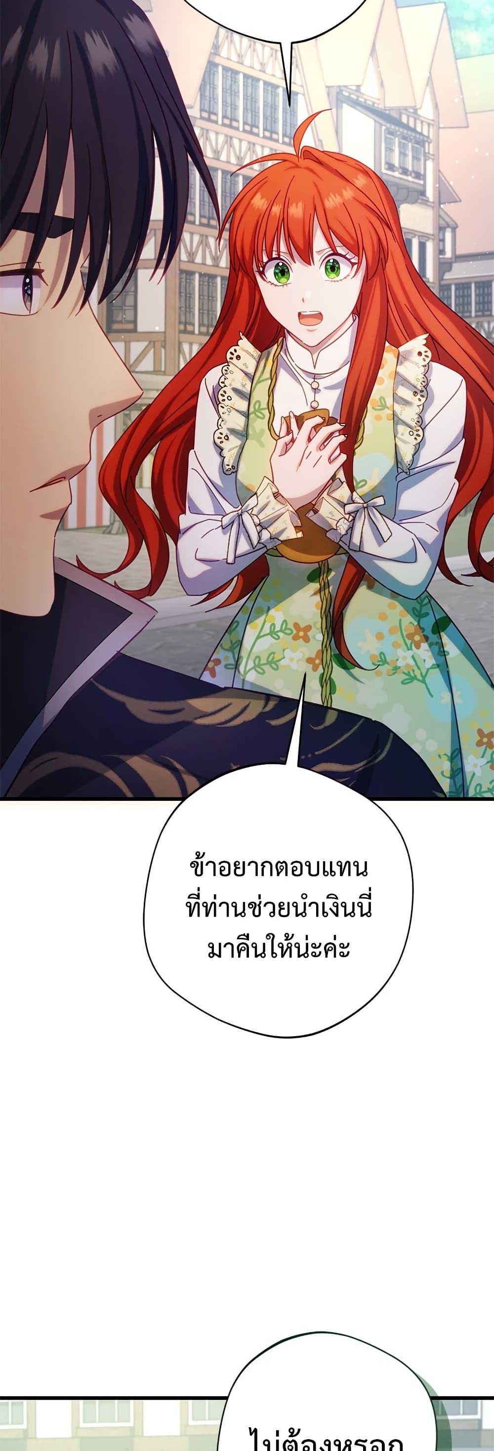 I'm a Villainess, but I Won't Live Like One page 15