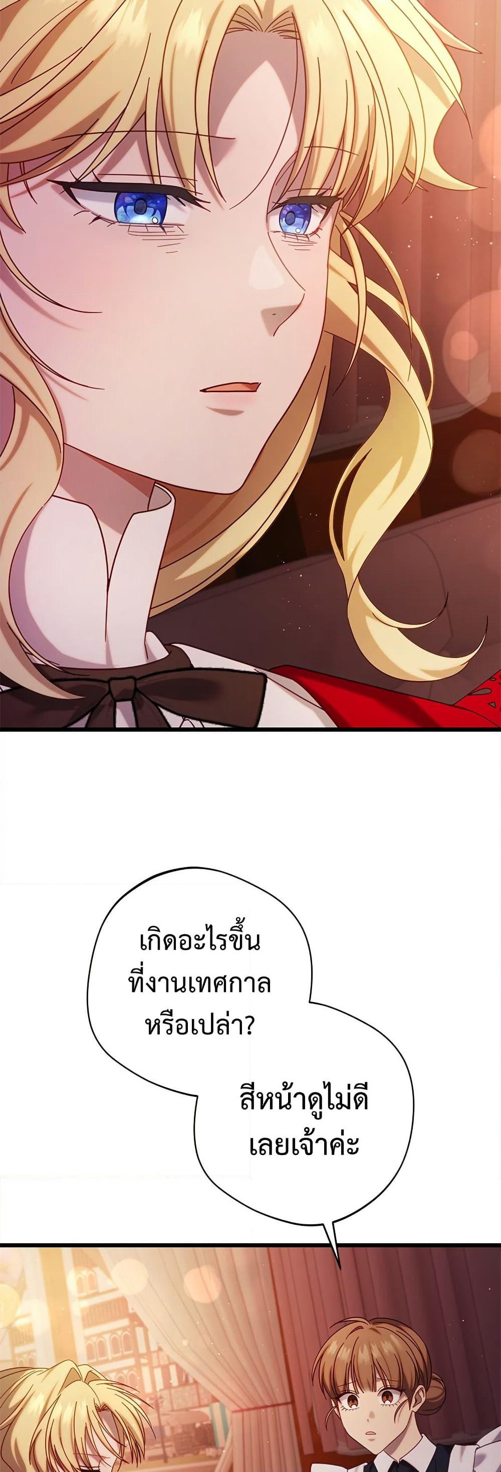 I'm a Villainess, but I Won't Live Like One page 20
