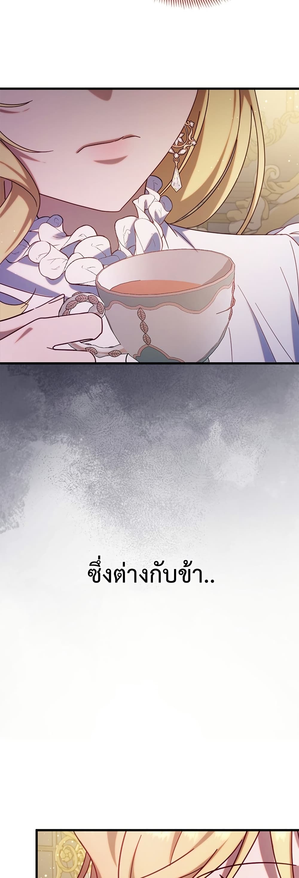 I'm a Villainess, but I Won't Live Like One page 30