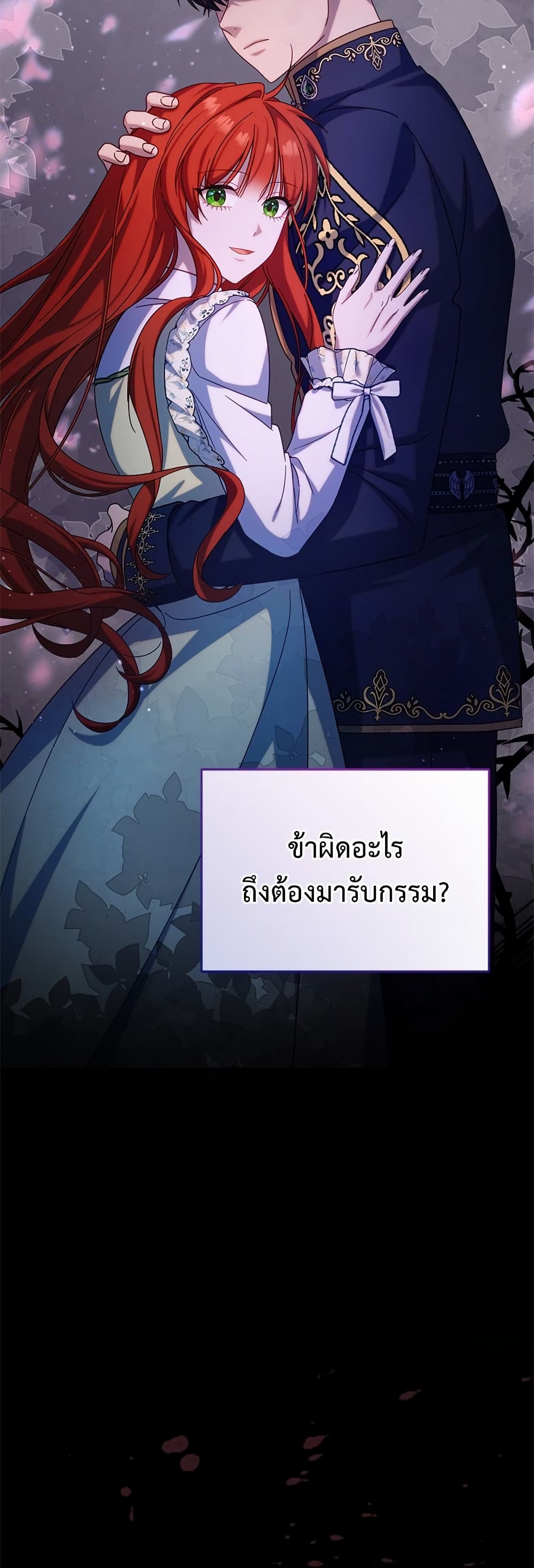 I'm a Villainess, but I Won't Live Like One page 37