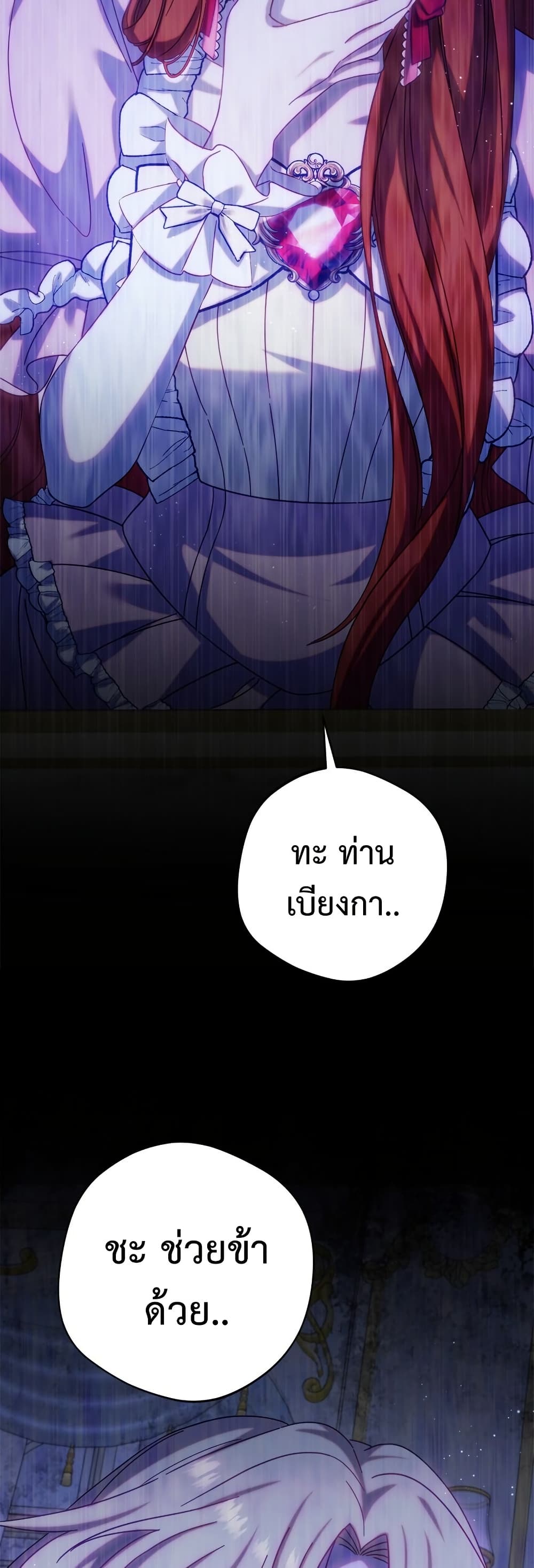 I'm a Villainess, but I Won't Live Like One page 41