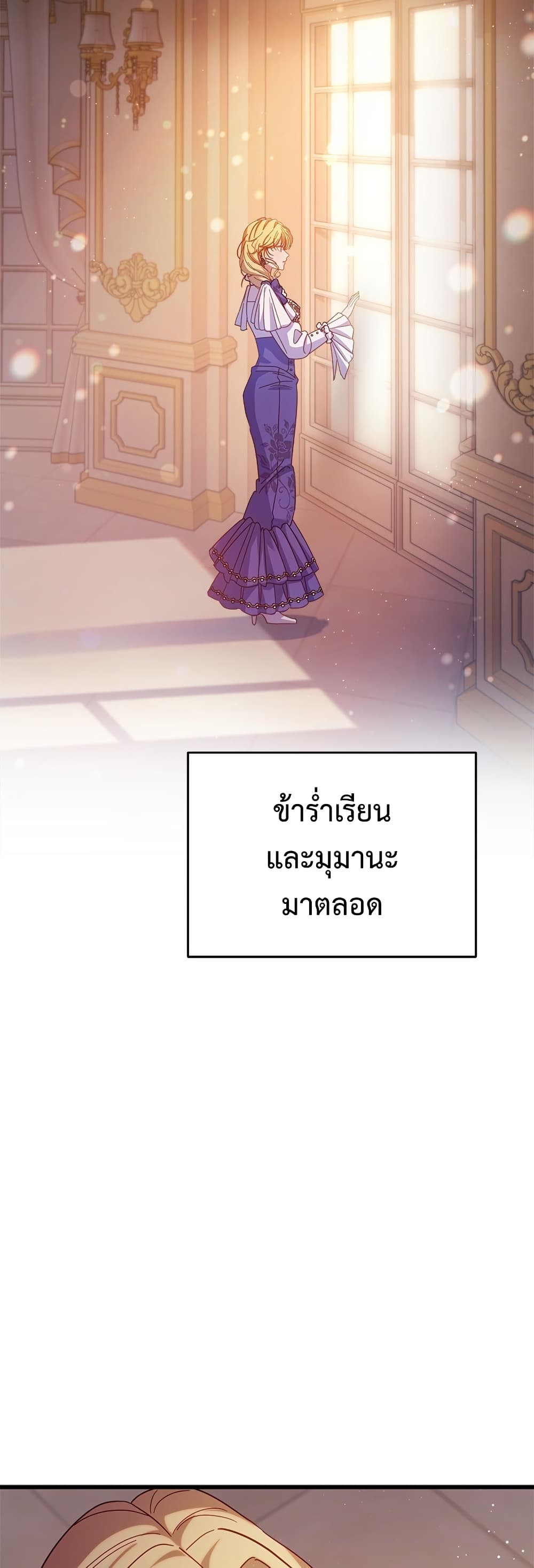 I'm a Villainess, but I Won't Live Like One page 55