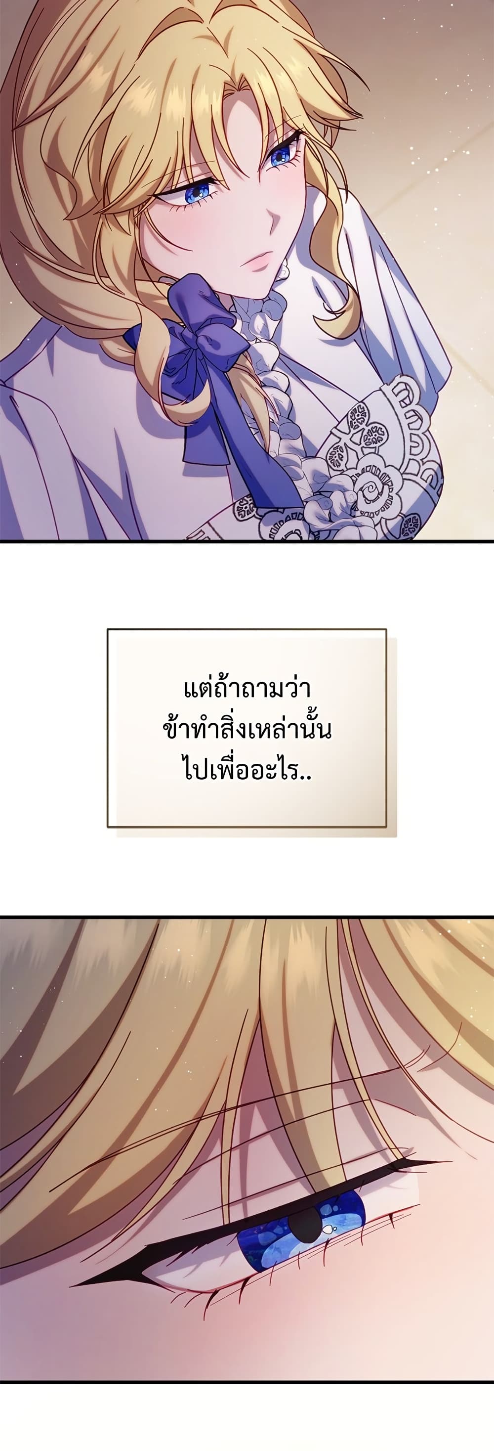 I'm a Villainess, but I Won't Live Like One page 56