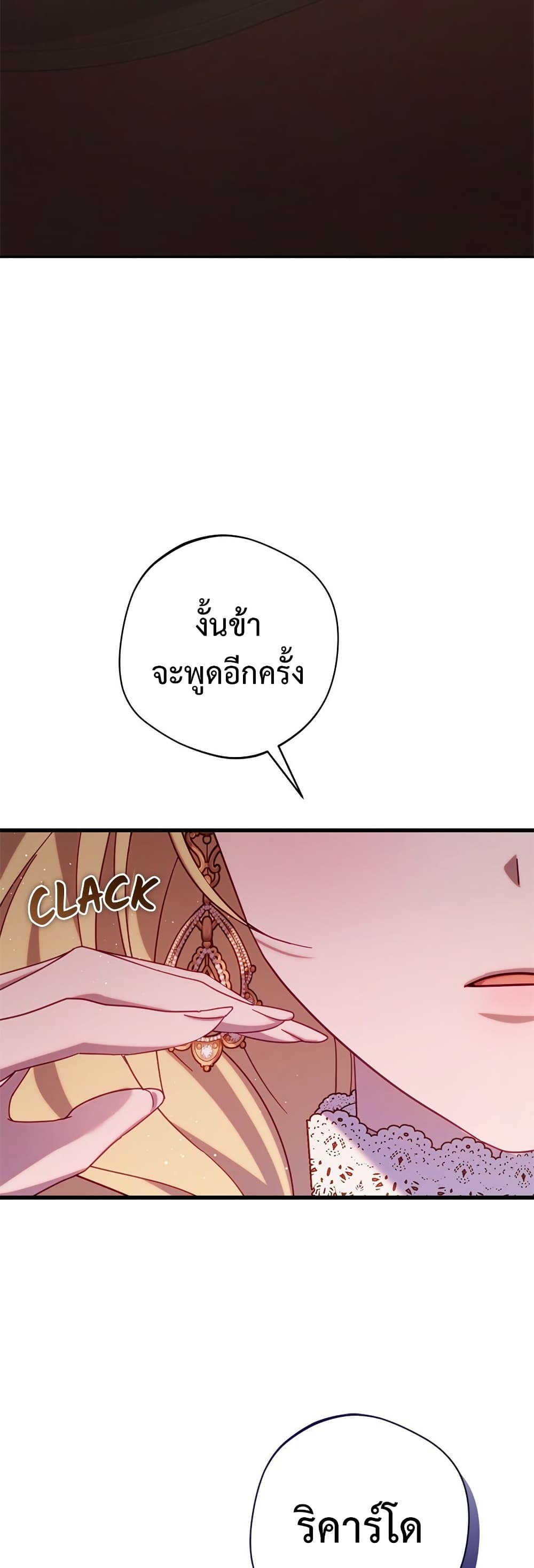 I'm a Villainess, but I Won't Live Like One page 59