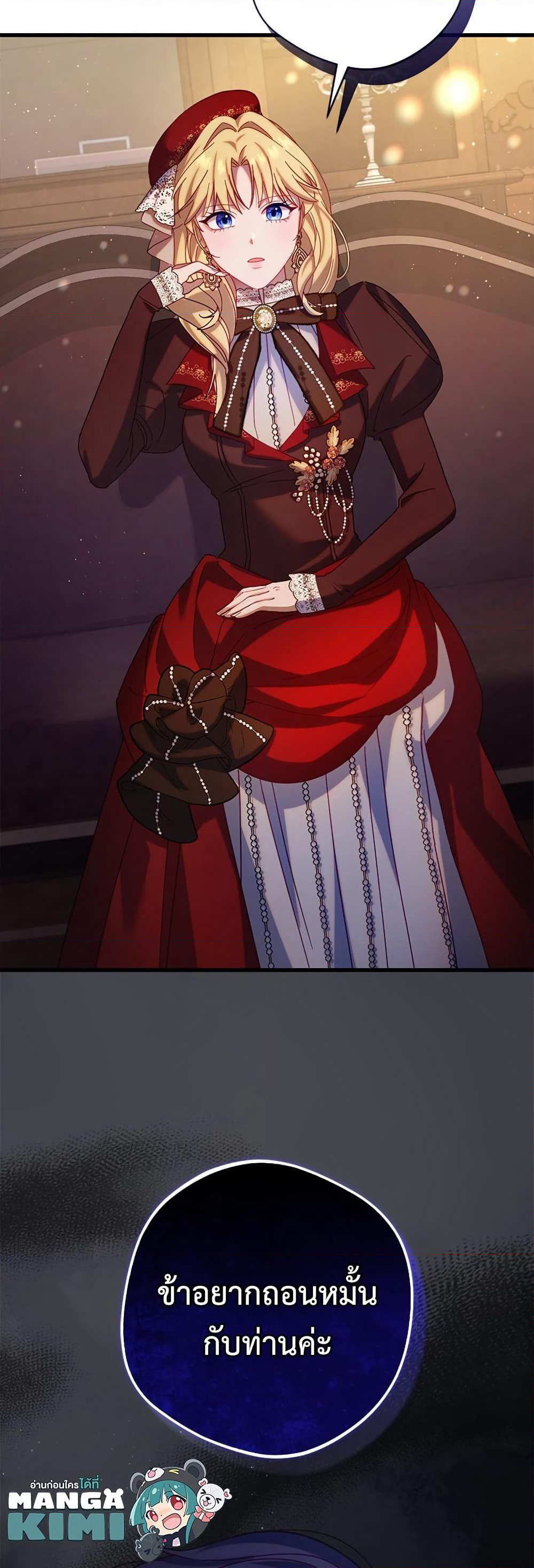 I'm a Villainess, but I Won't Live Like One page 60