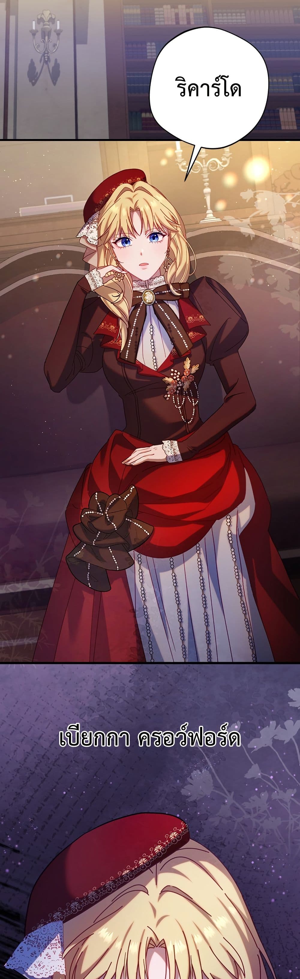 I'm a Villainess, but I Won't Live Like One page 19