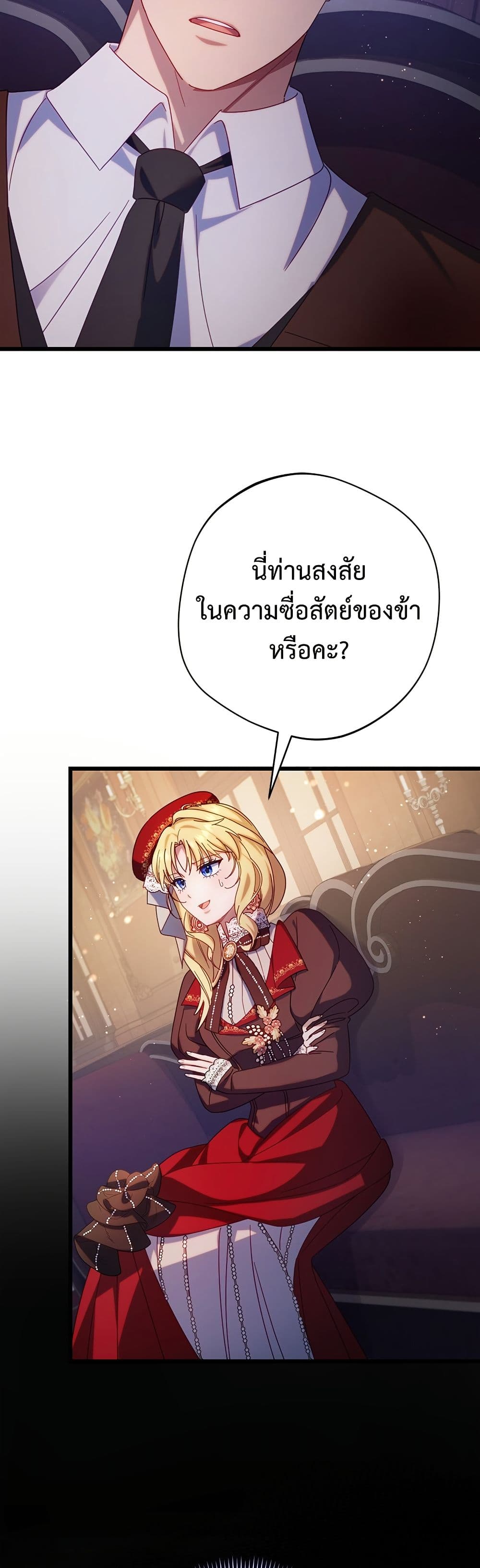 I'm a Villainess, but I Won't Live Like One page 28